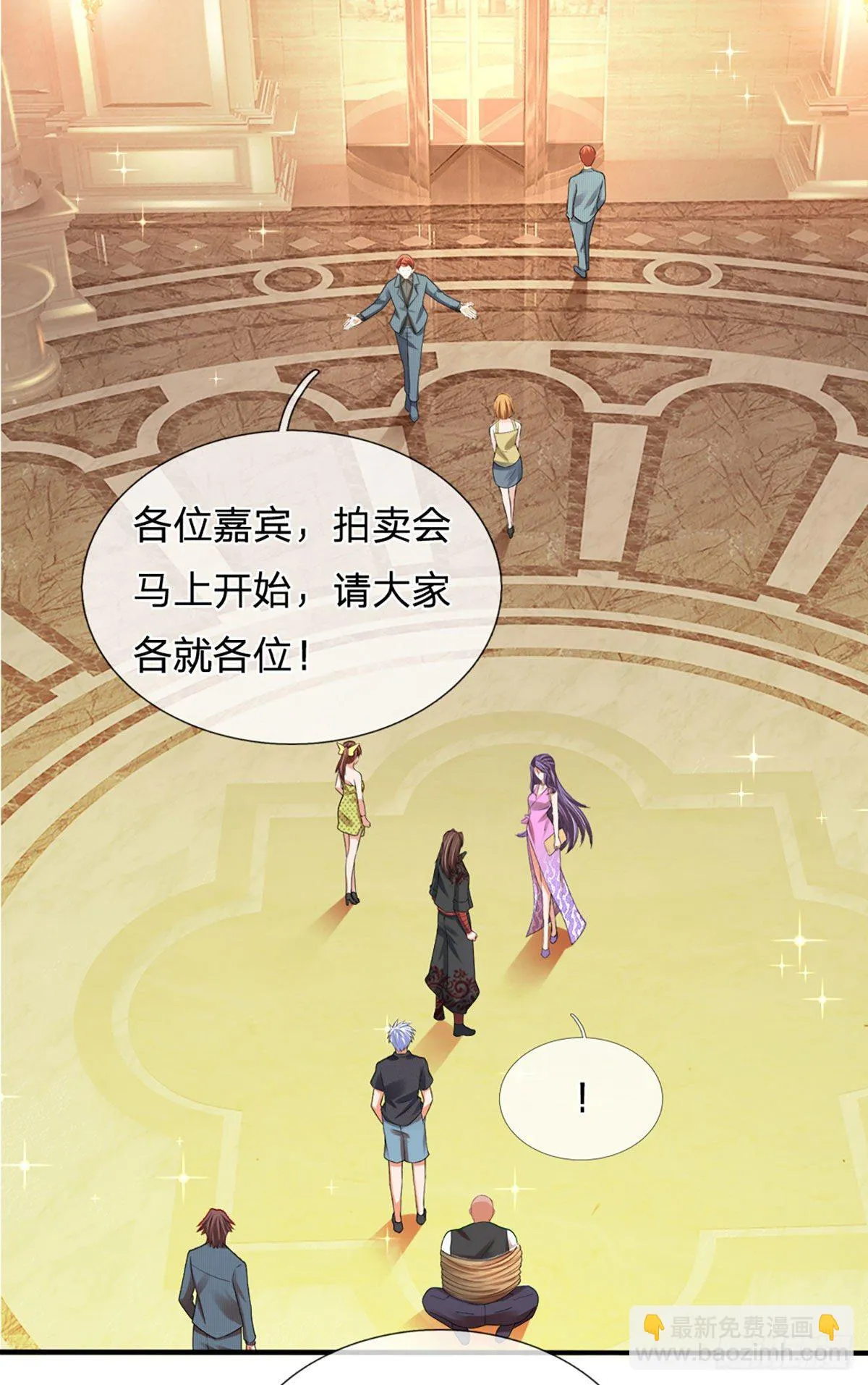 第58 都是轩辕惹的祸 第30页