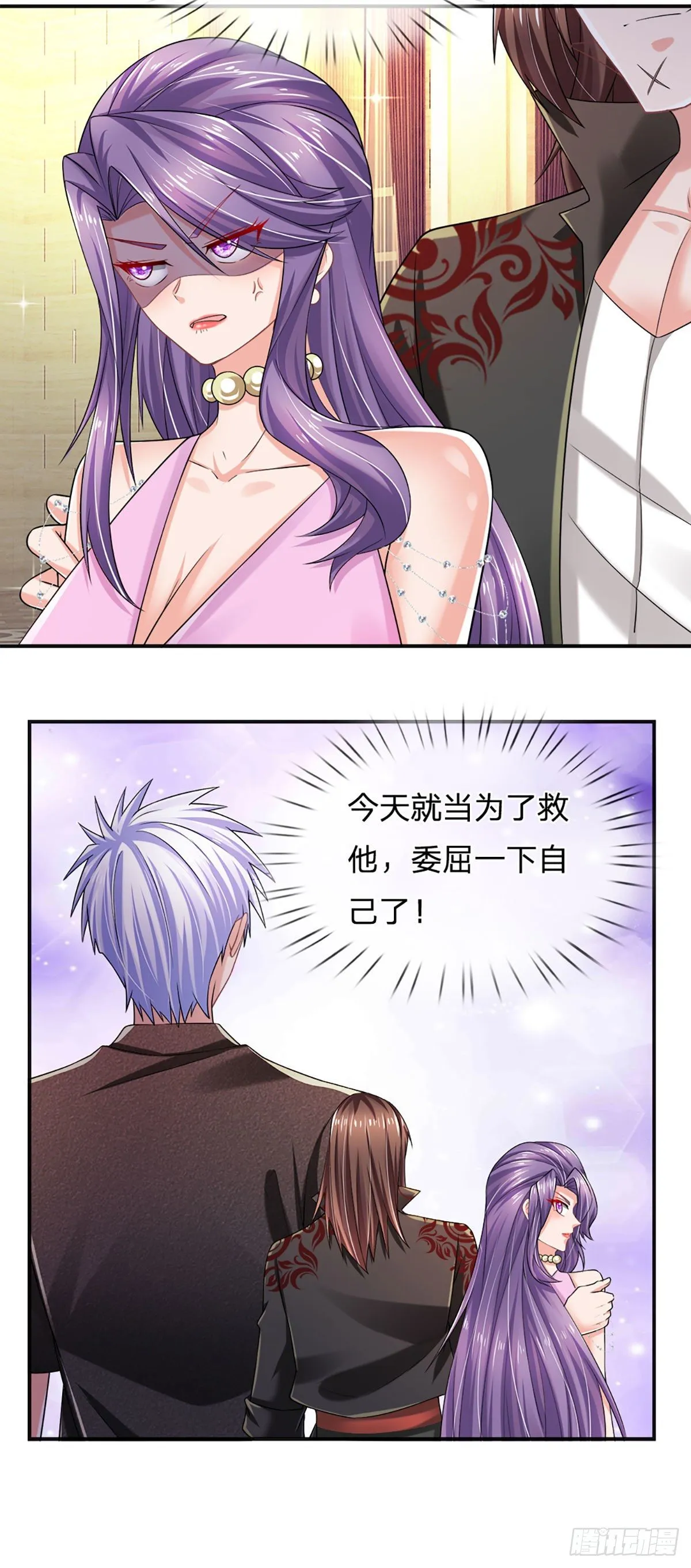 第58 都是轩辕惹的祸 第34页
