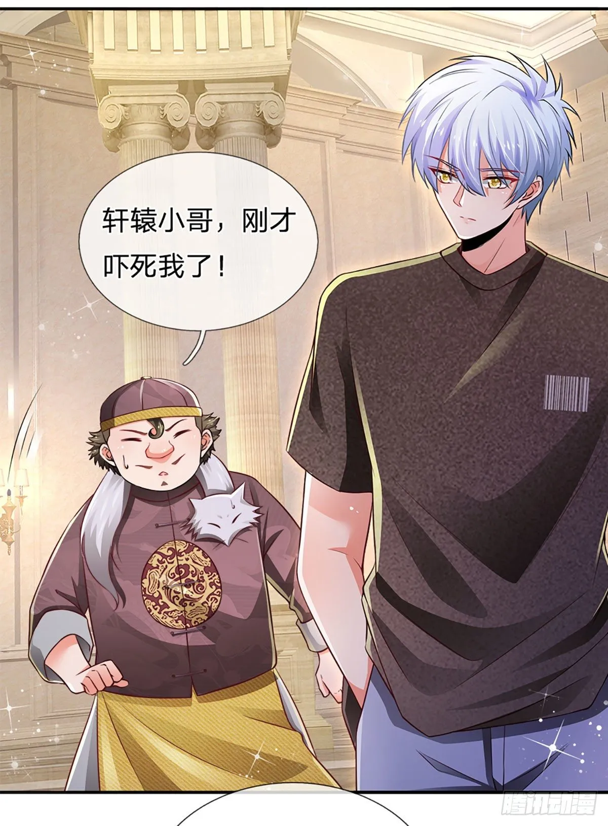 第59话 恶性竞价 第3页