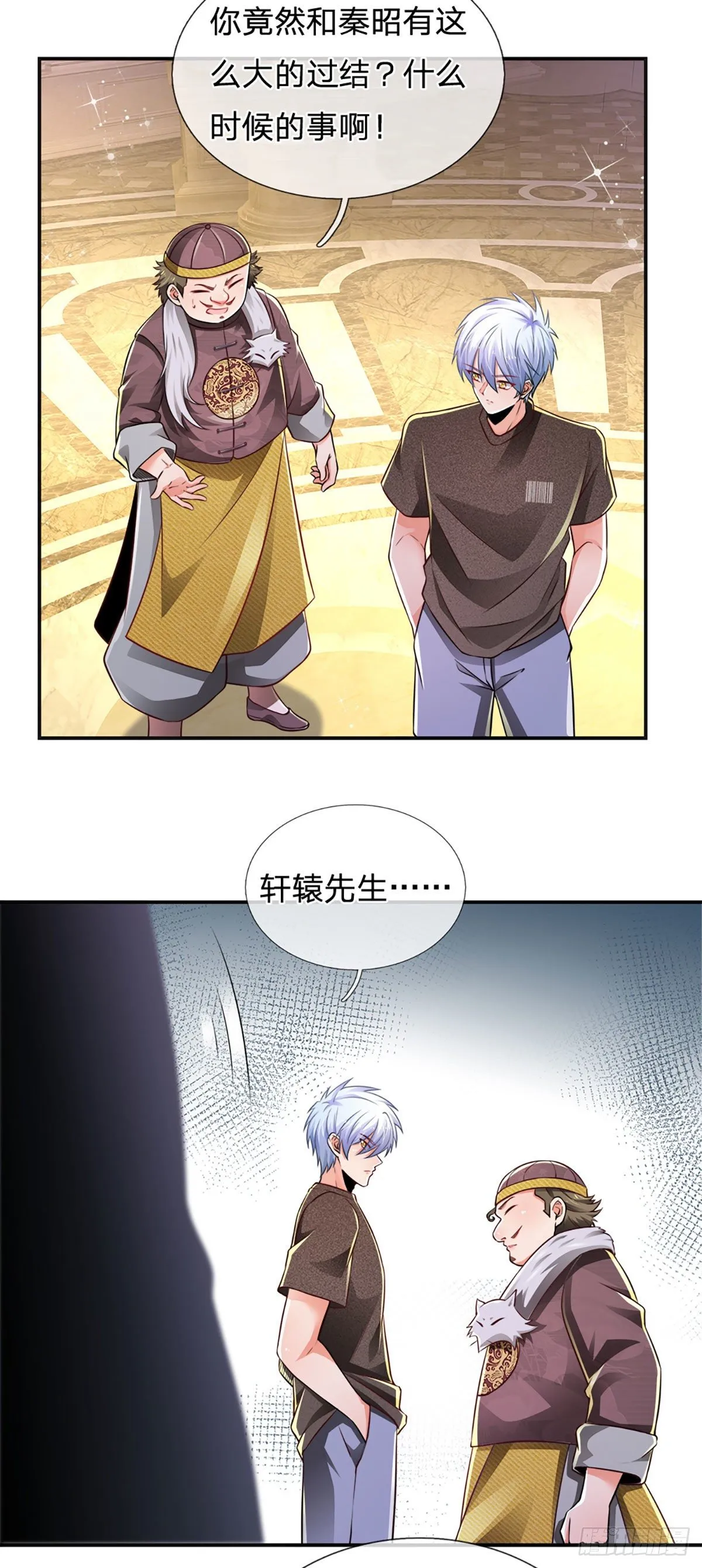 第59话 恶性竞价 第4页
