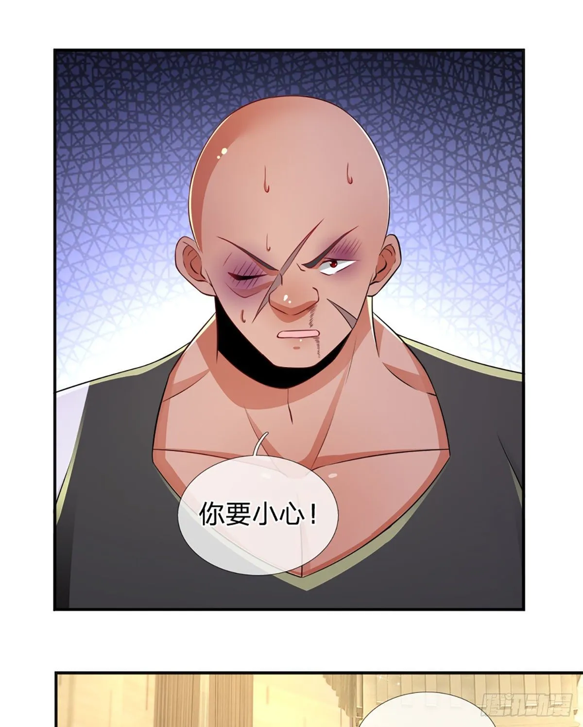 第59话 恶性竞价 第6页