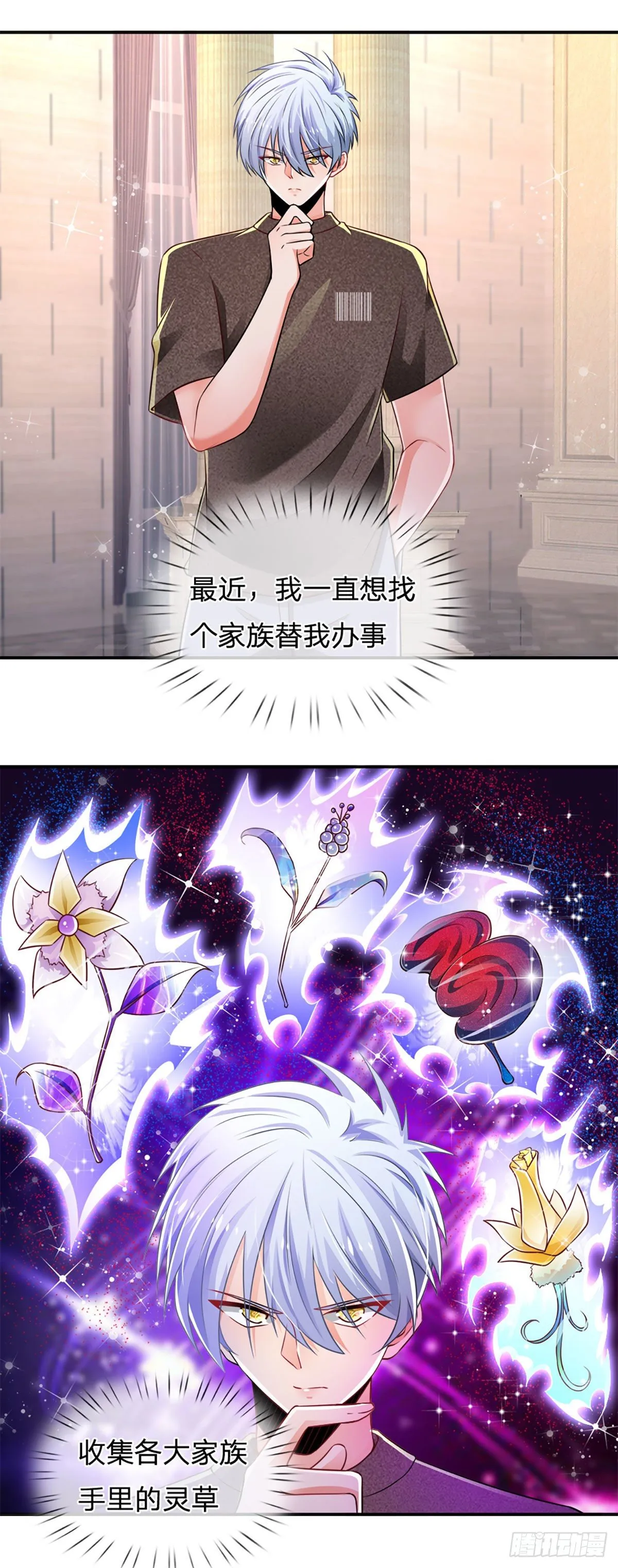 第59话 恶性竞价 第10页