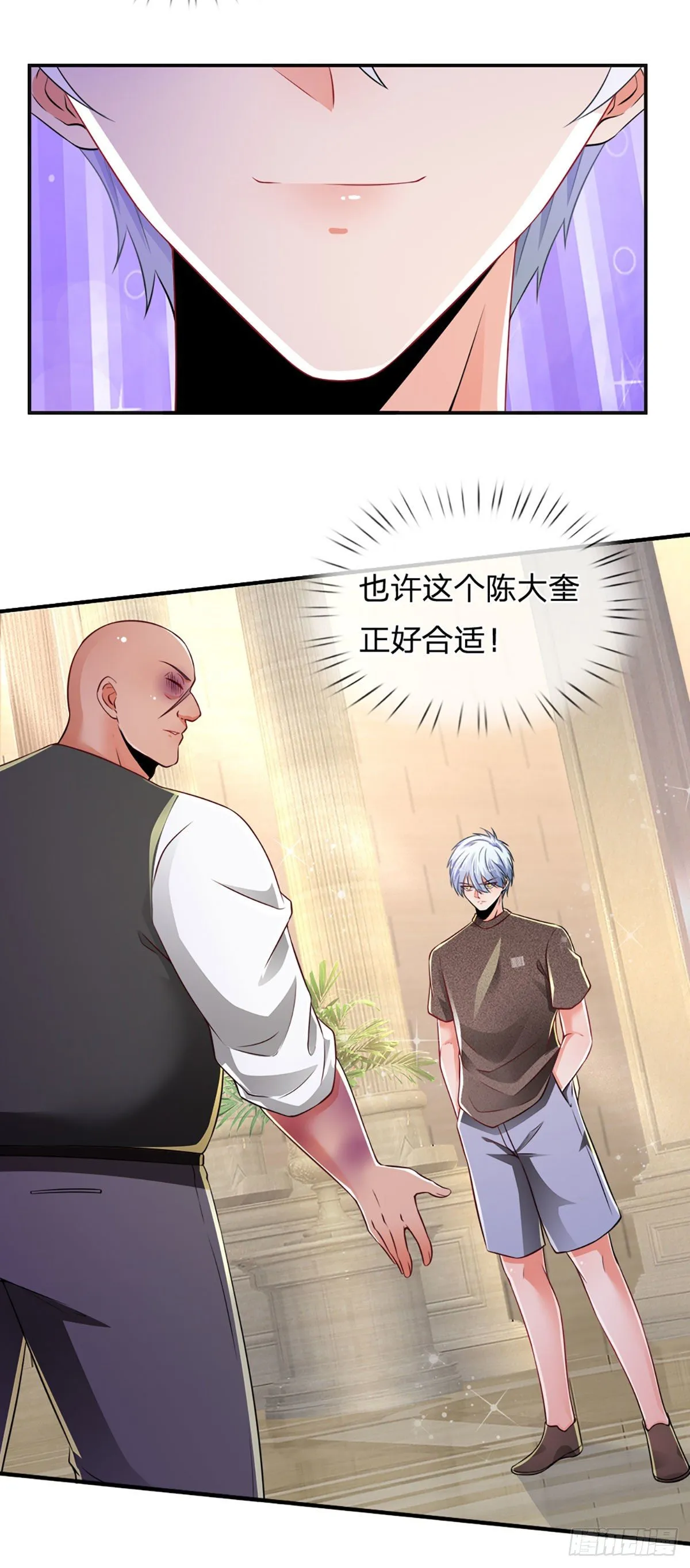 第59话 恶性竞价 第11页