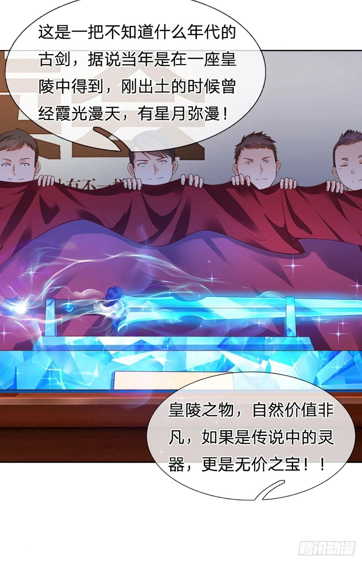 第59话 恶性竞价 第13页