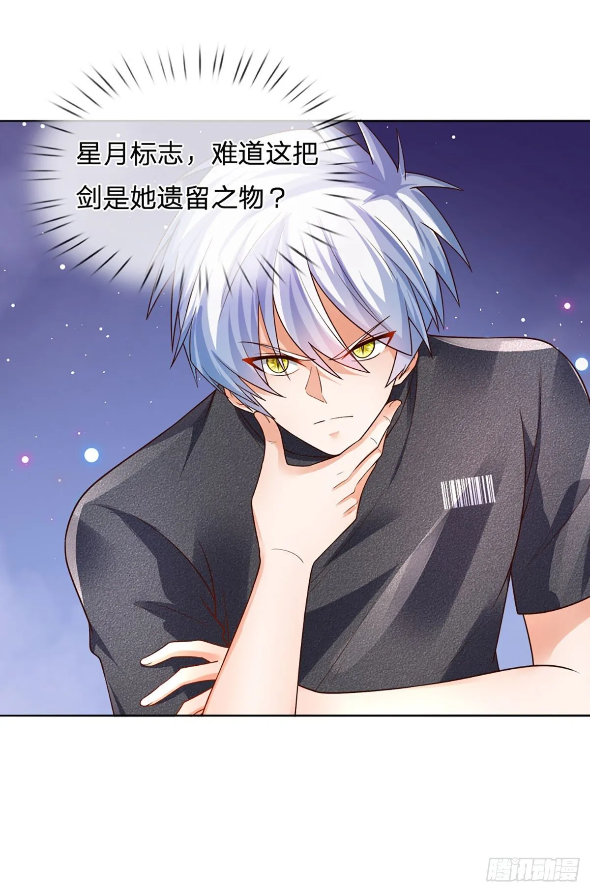 第59话 恶性竞价 第14页