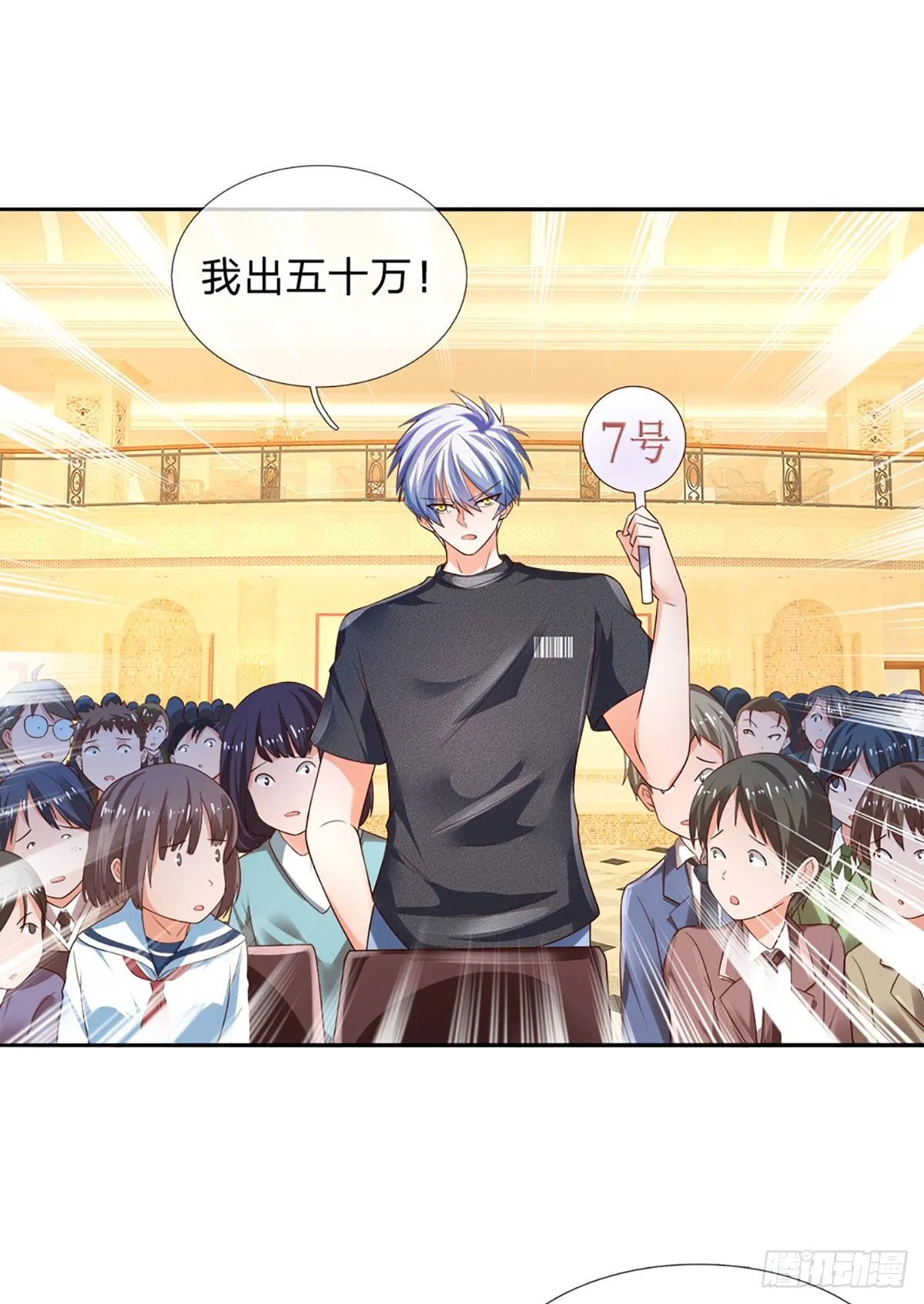 第59话 恶性竞价 第19页
