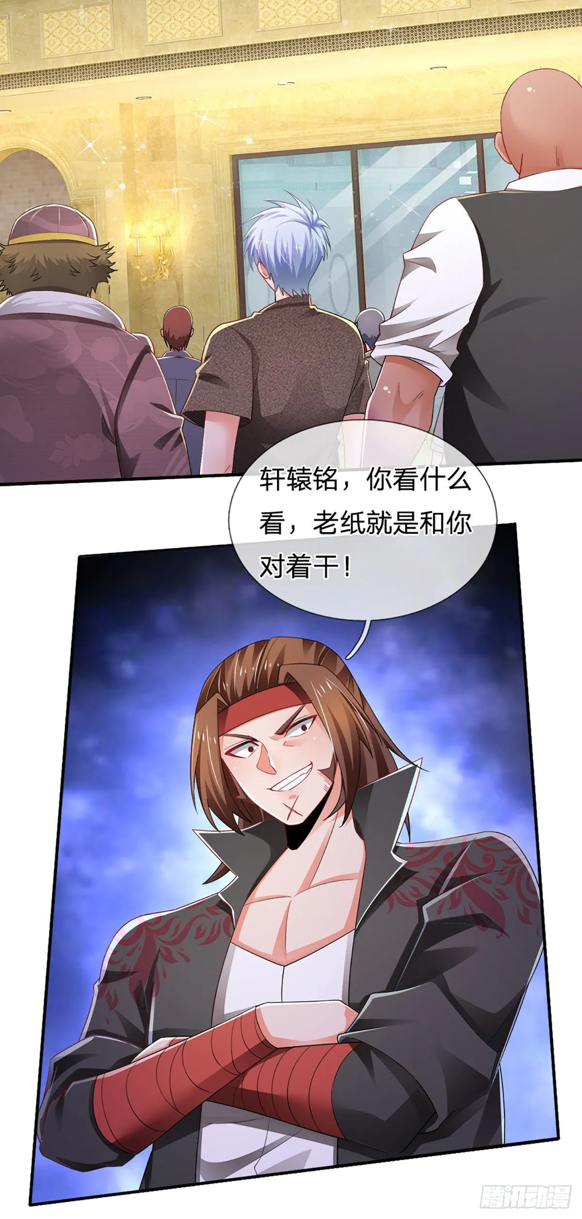 第59话 恶性竞价 第24页