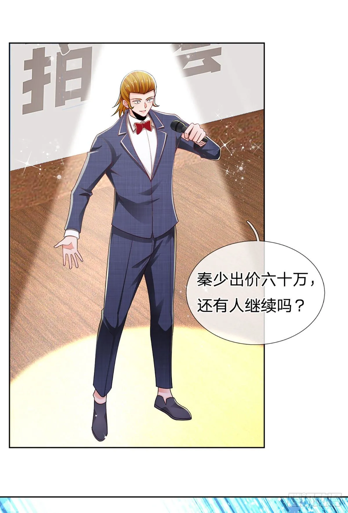 第59话 恶性竞价 第25页