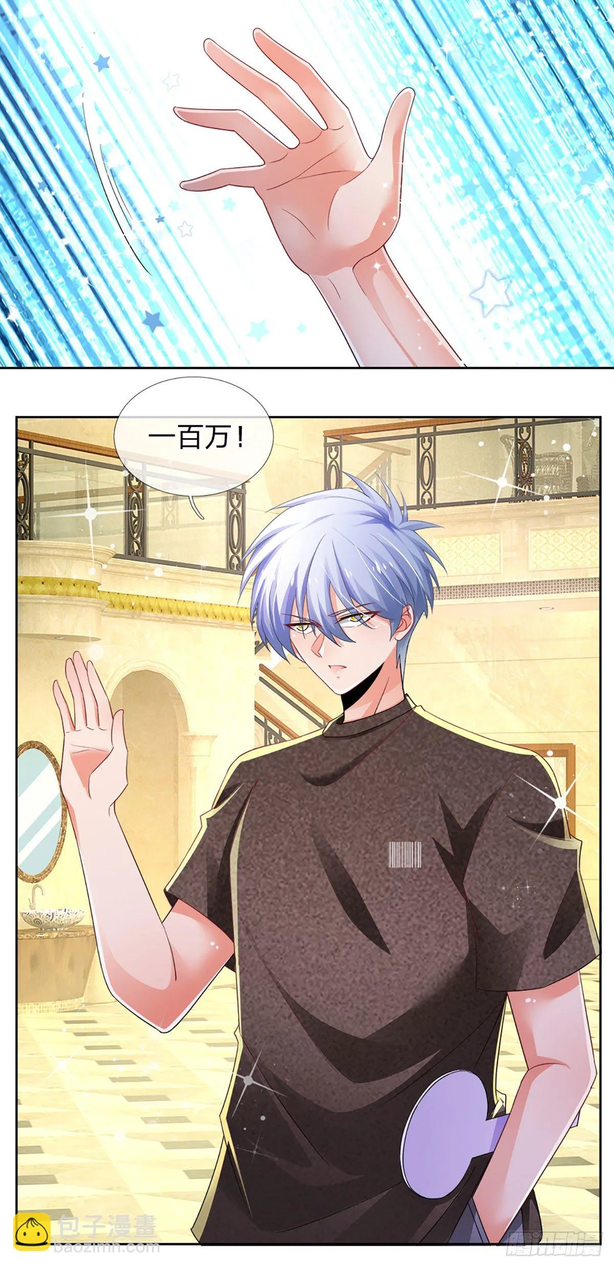 第59话 恶性竞价 第26页
