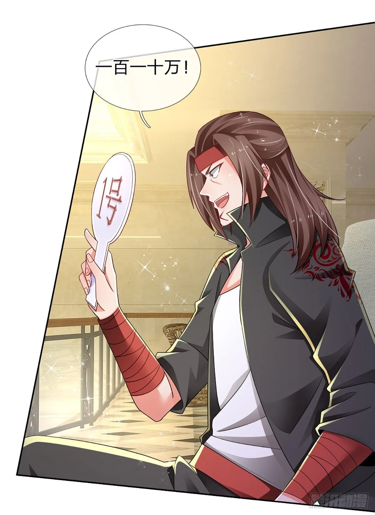 第59话 恶性竞价 第27页