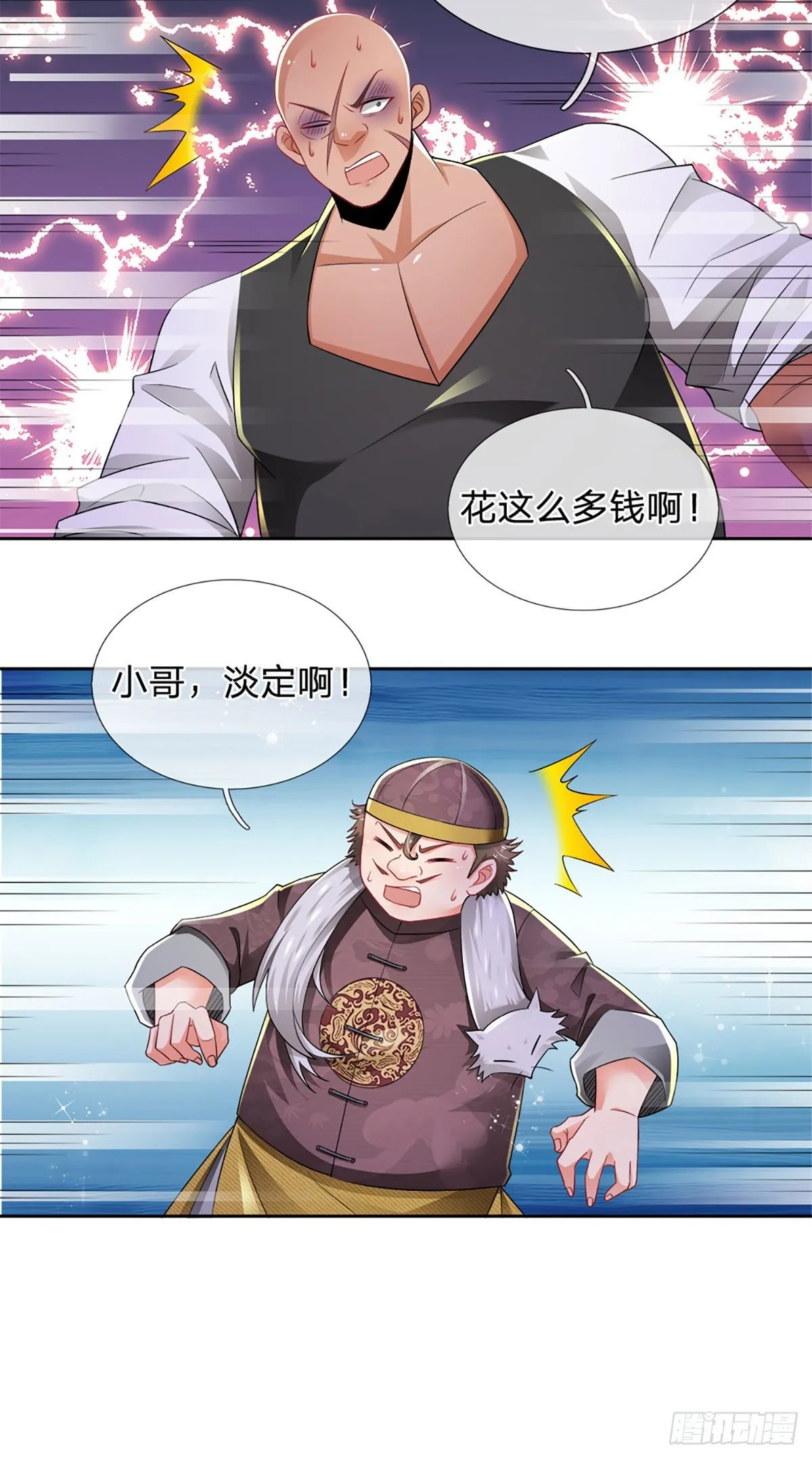 第59话 恶性竞价 第30页