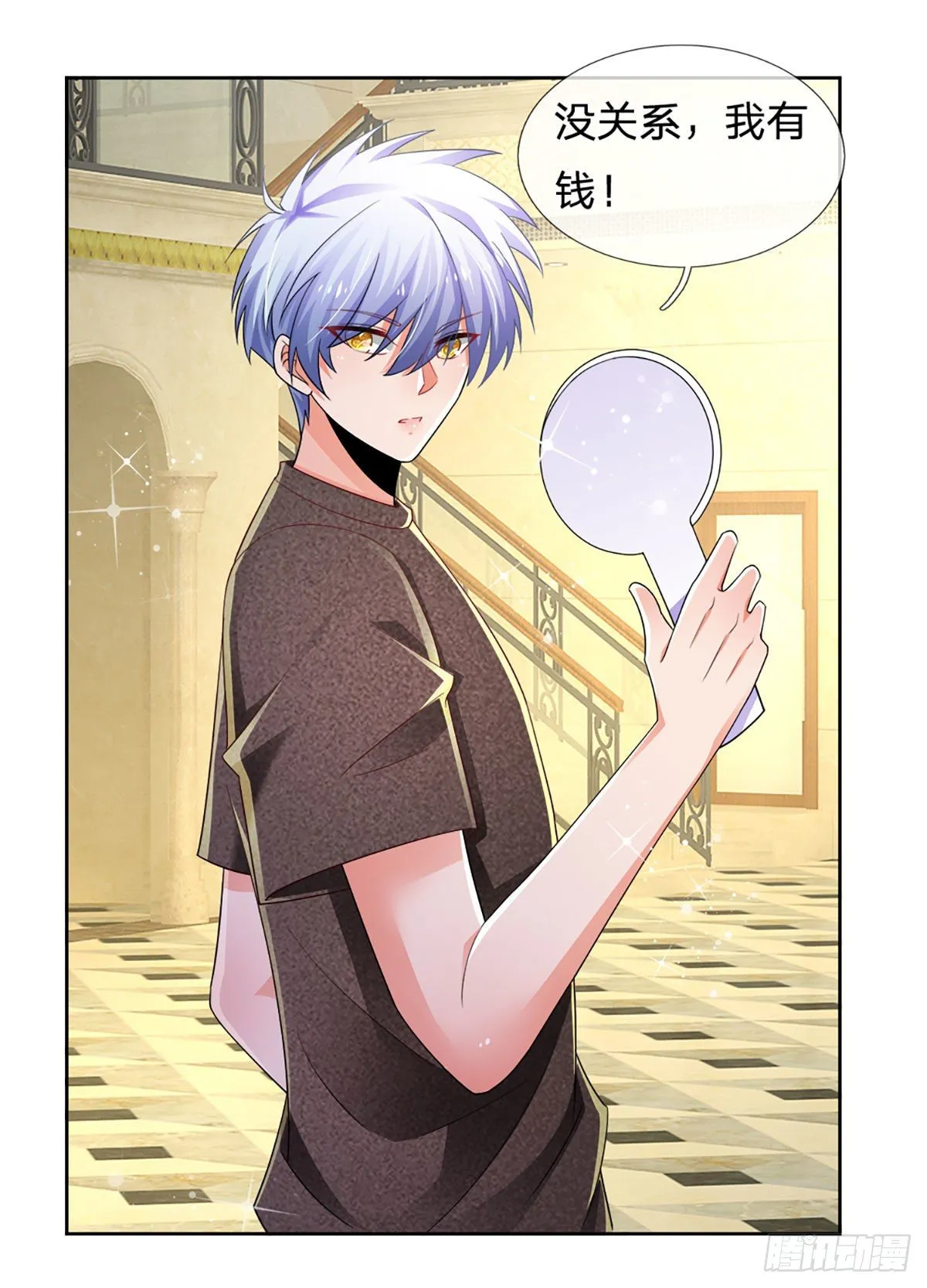 第59话 恶性竞价 第31页