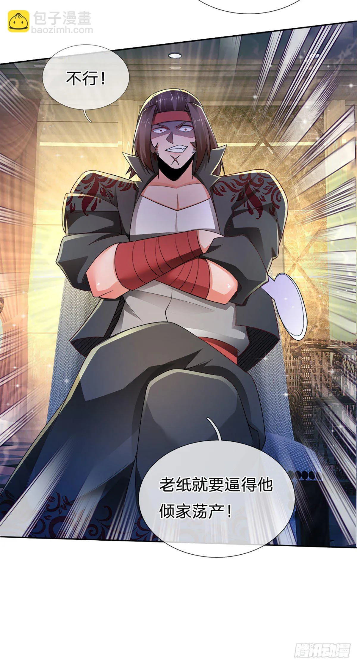 第59话 恶性竞价 第34页