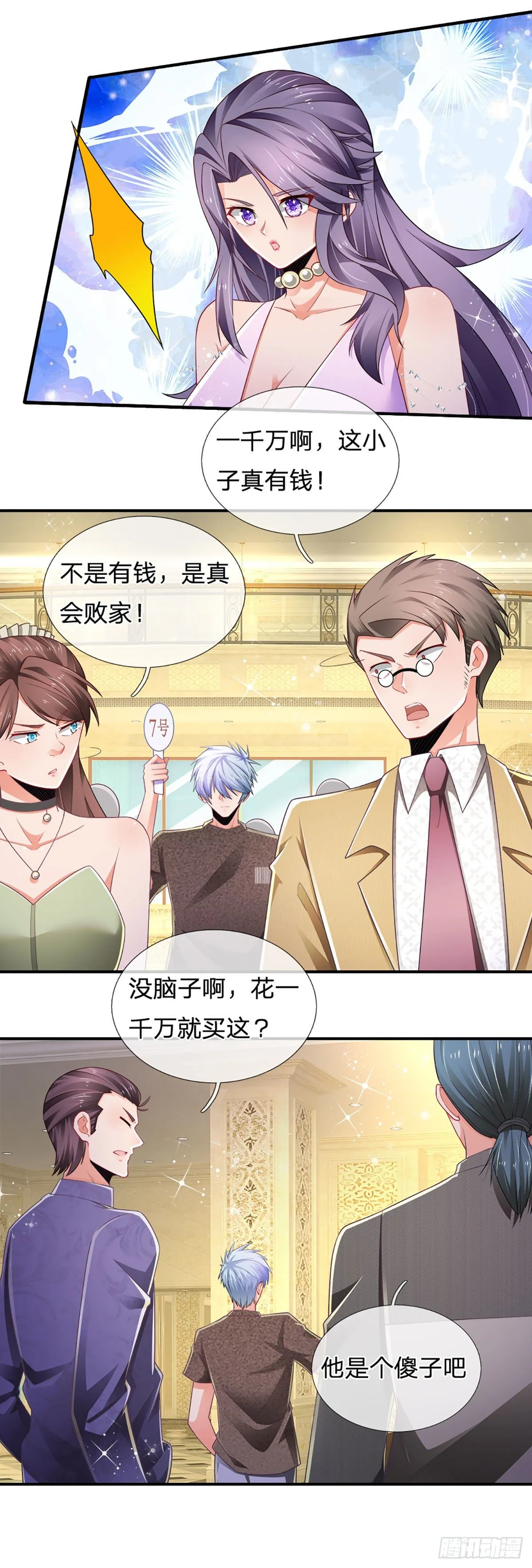 第60话 宝剑出，锋芒露 第4页