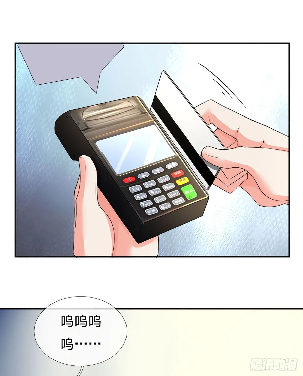 第60话 宝剑出，锋芒露 第15页