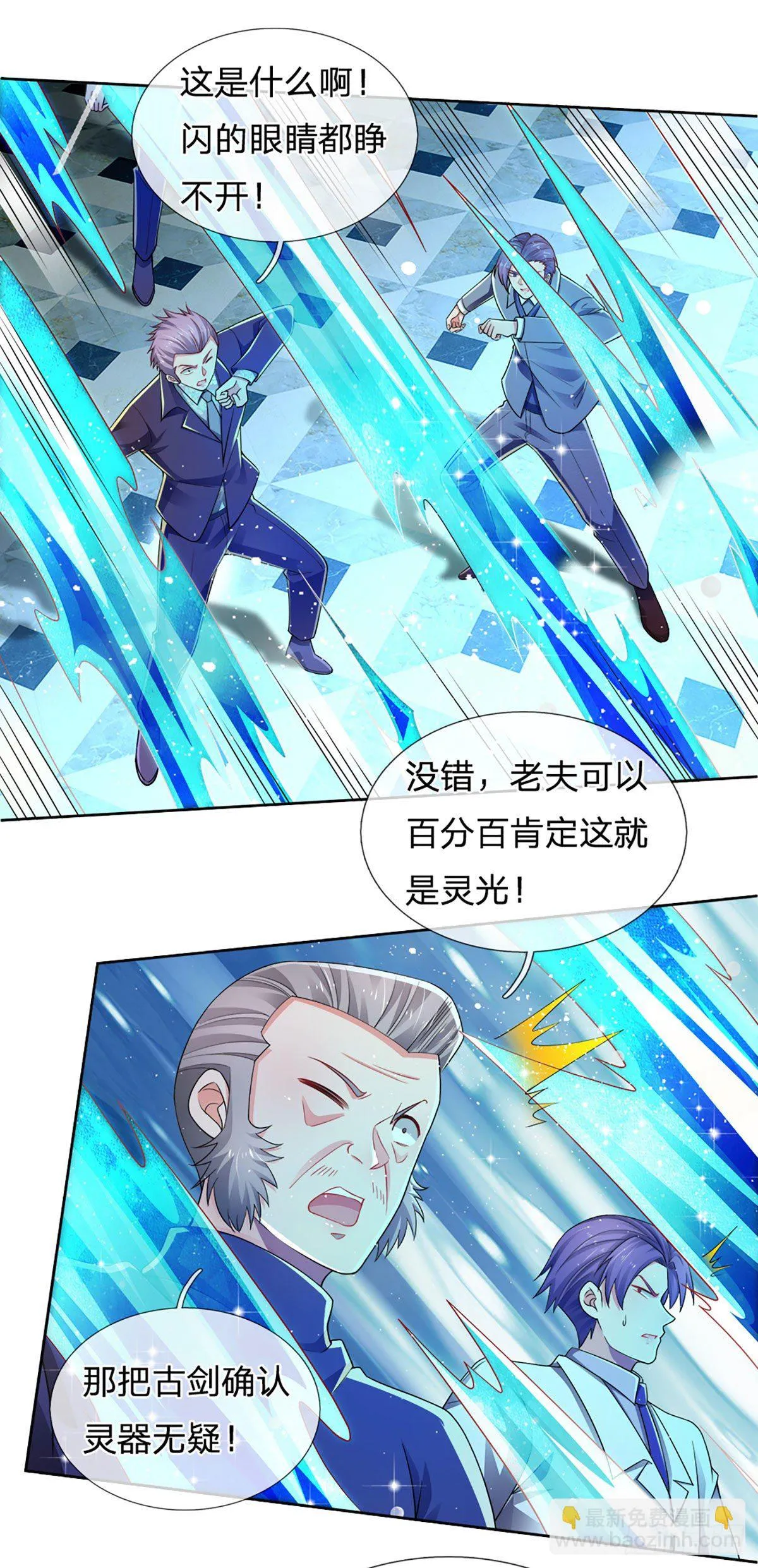 第60话 宝剑出，锋芒露 第30页