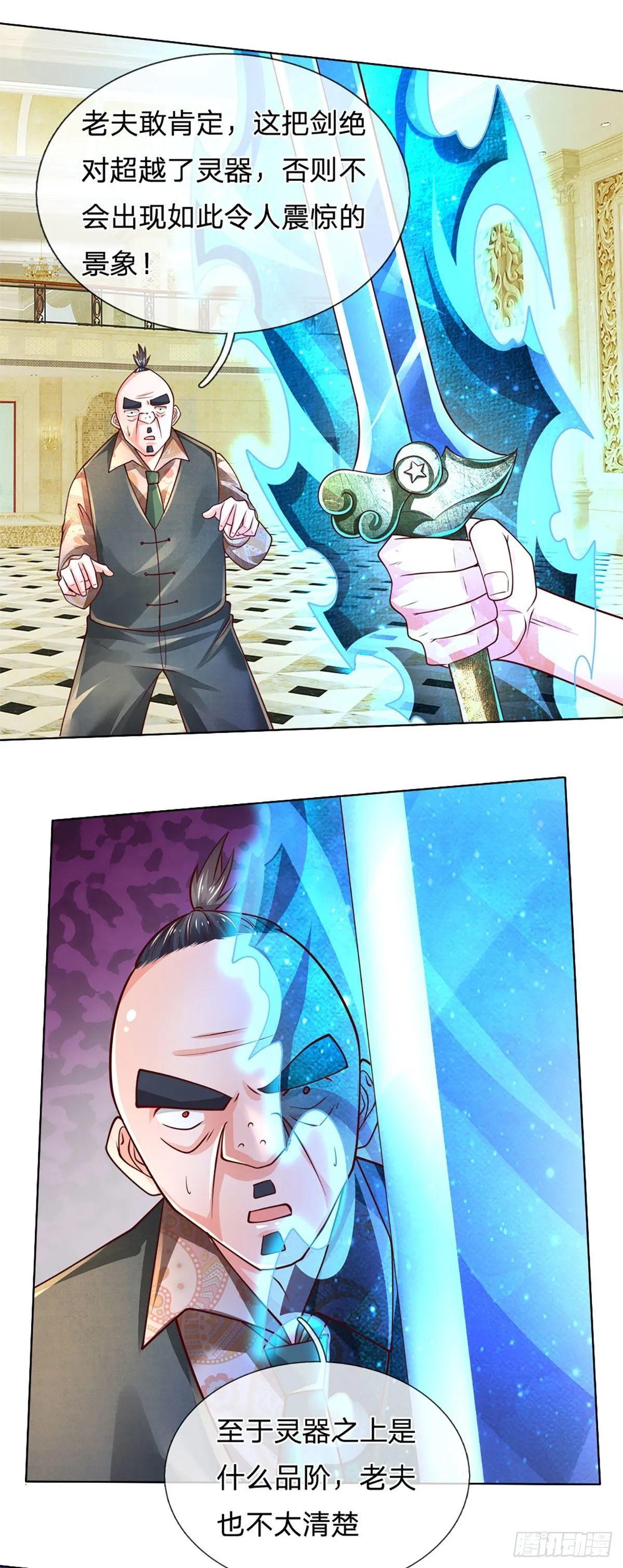 第61话 你想屁吃呢 第6页