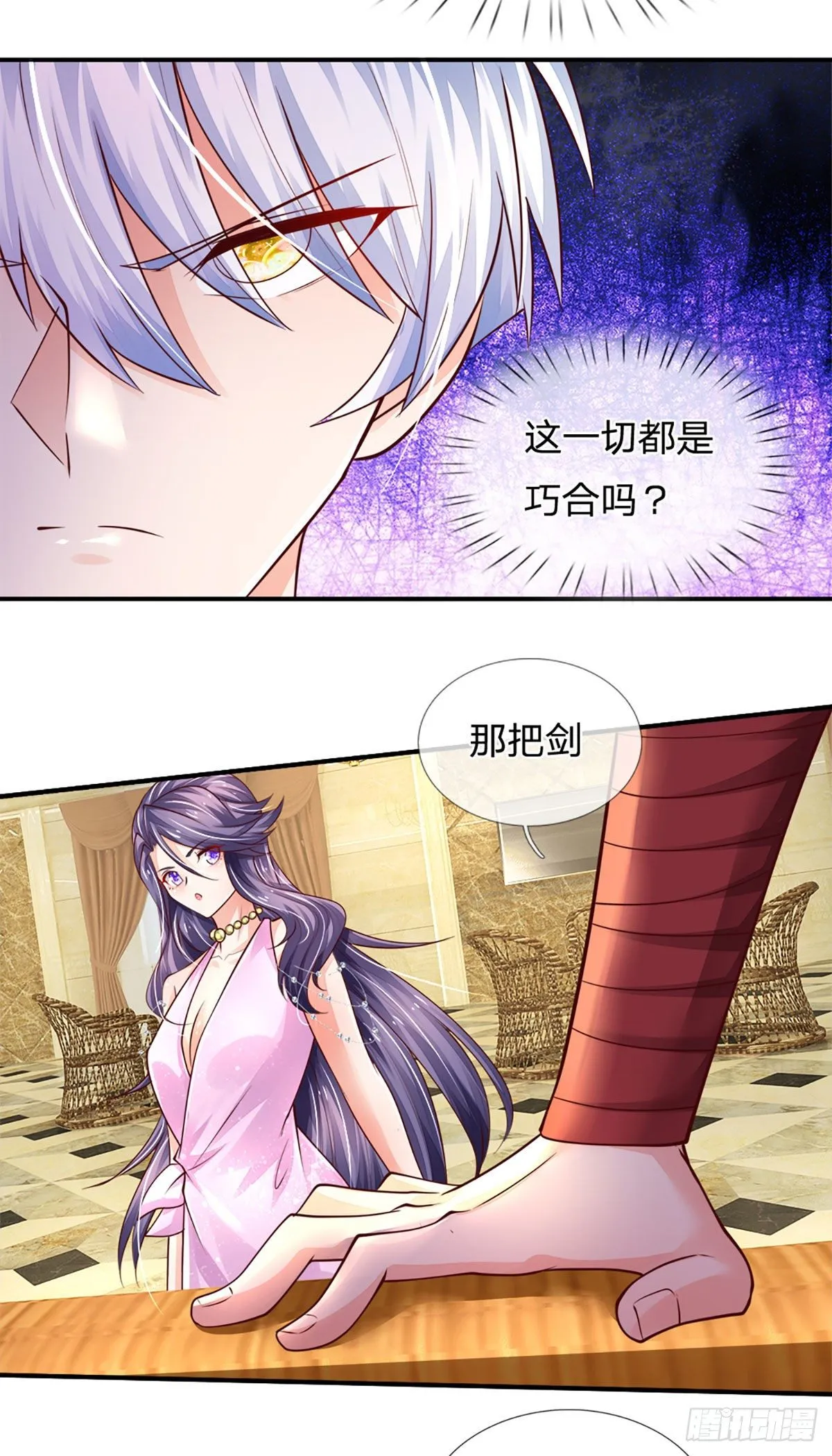 第61话 你想屁吃呢 第10页