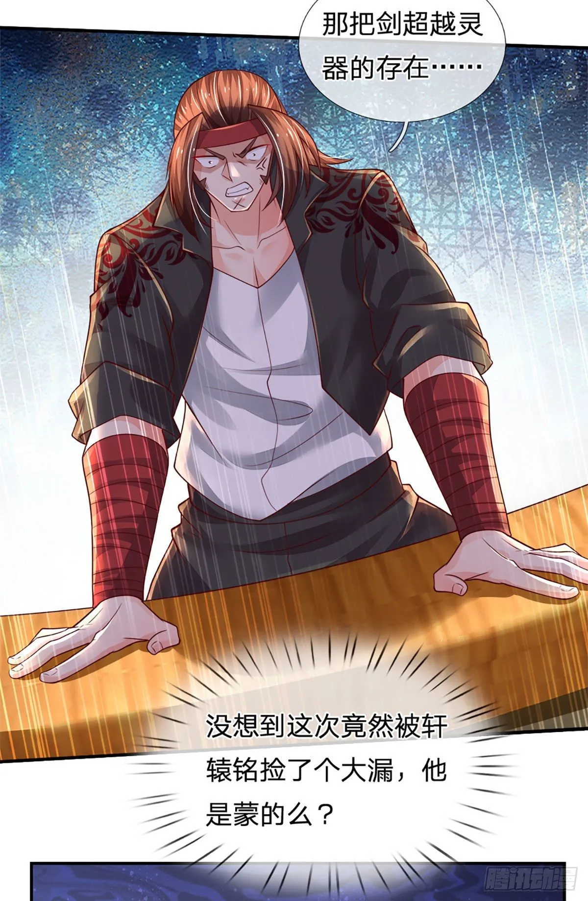 第61话 你想屁吃呢 第11页