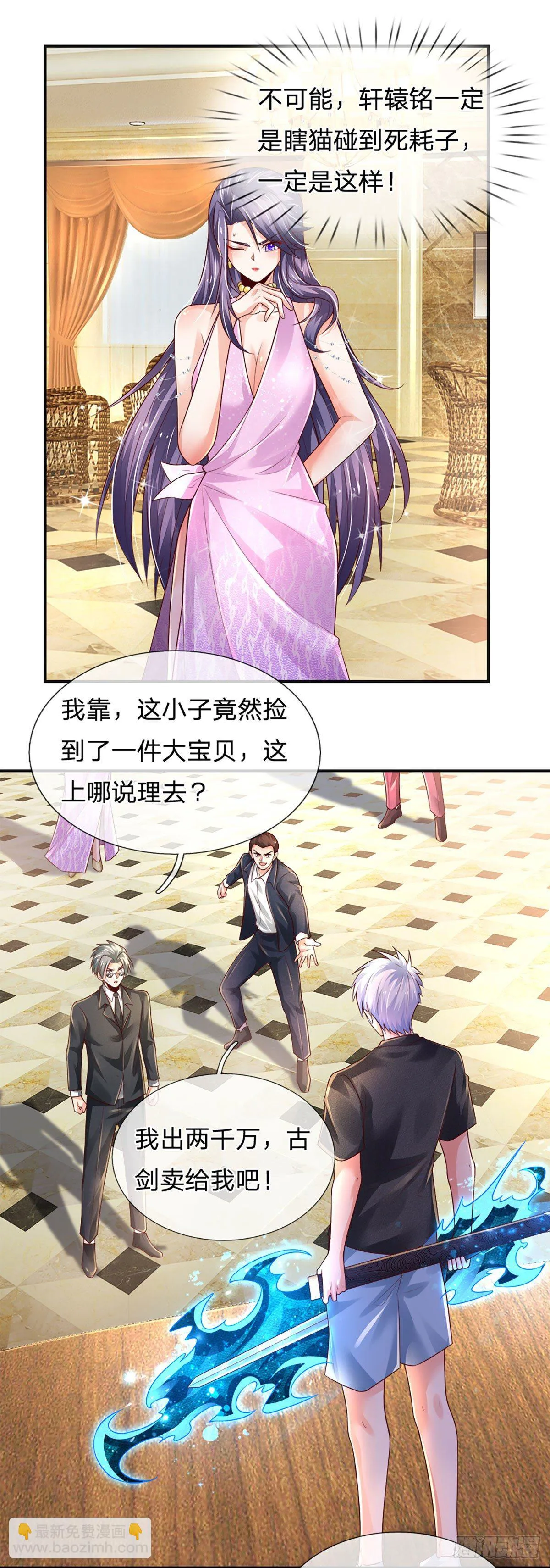 第61话 你想屁吃呢 第13页