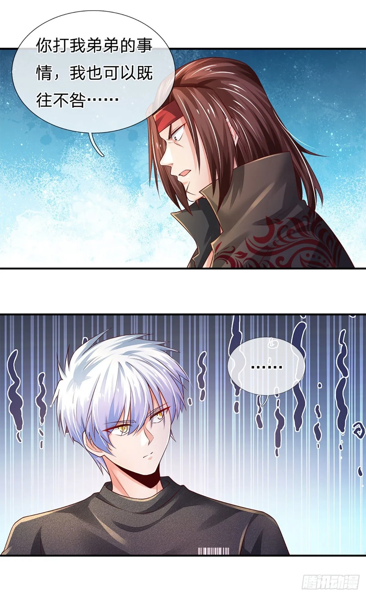 第61话 你想屁吃呢 第16页
