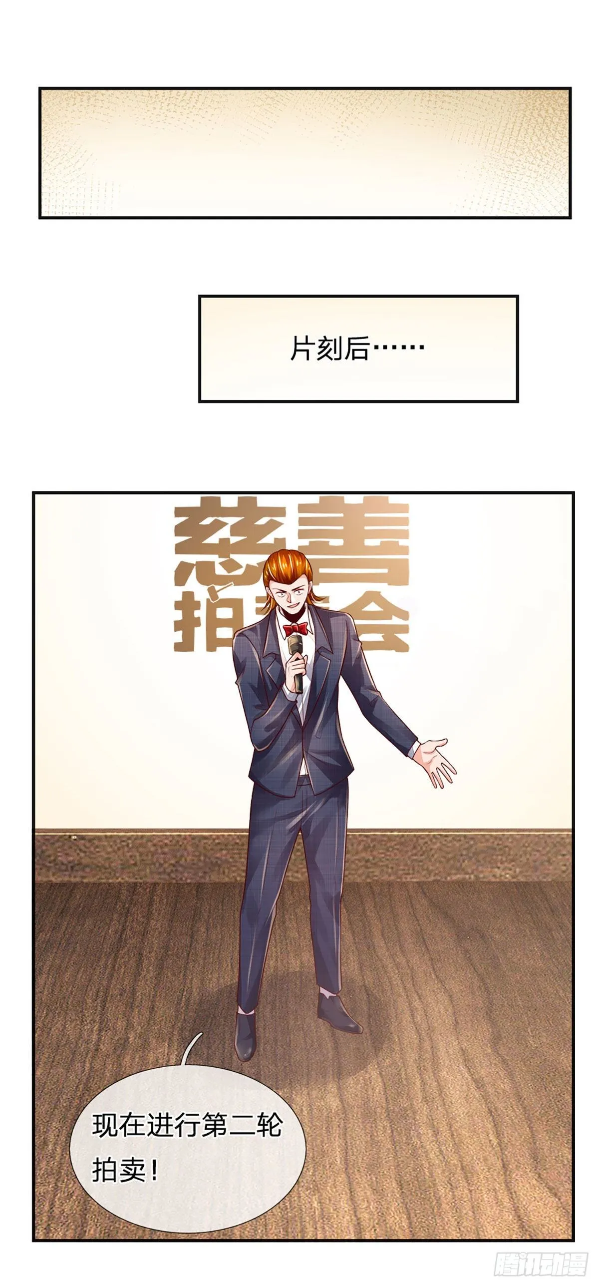 第61话 你想屁吃呢 第19页