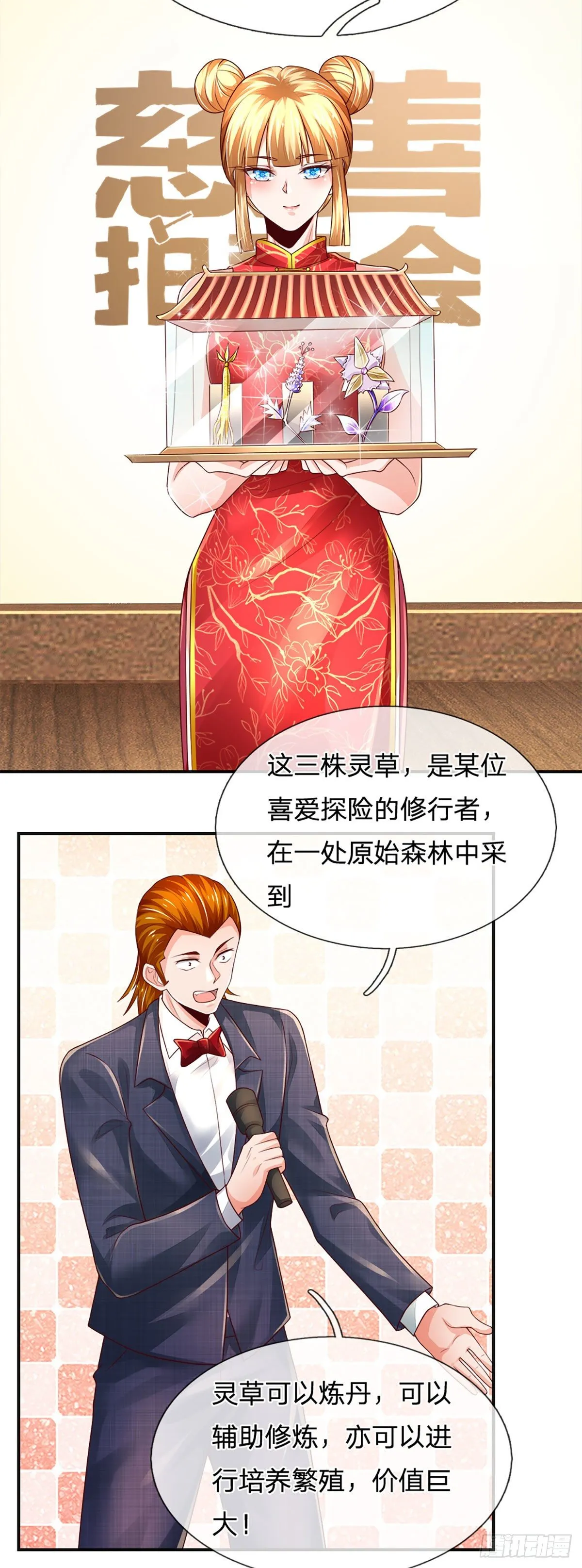 第61话 你想屁吃呢 第21页