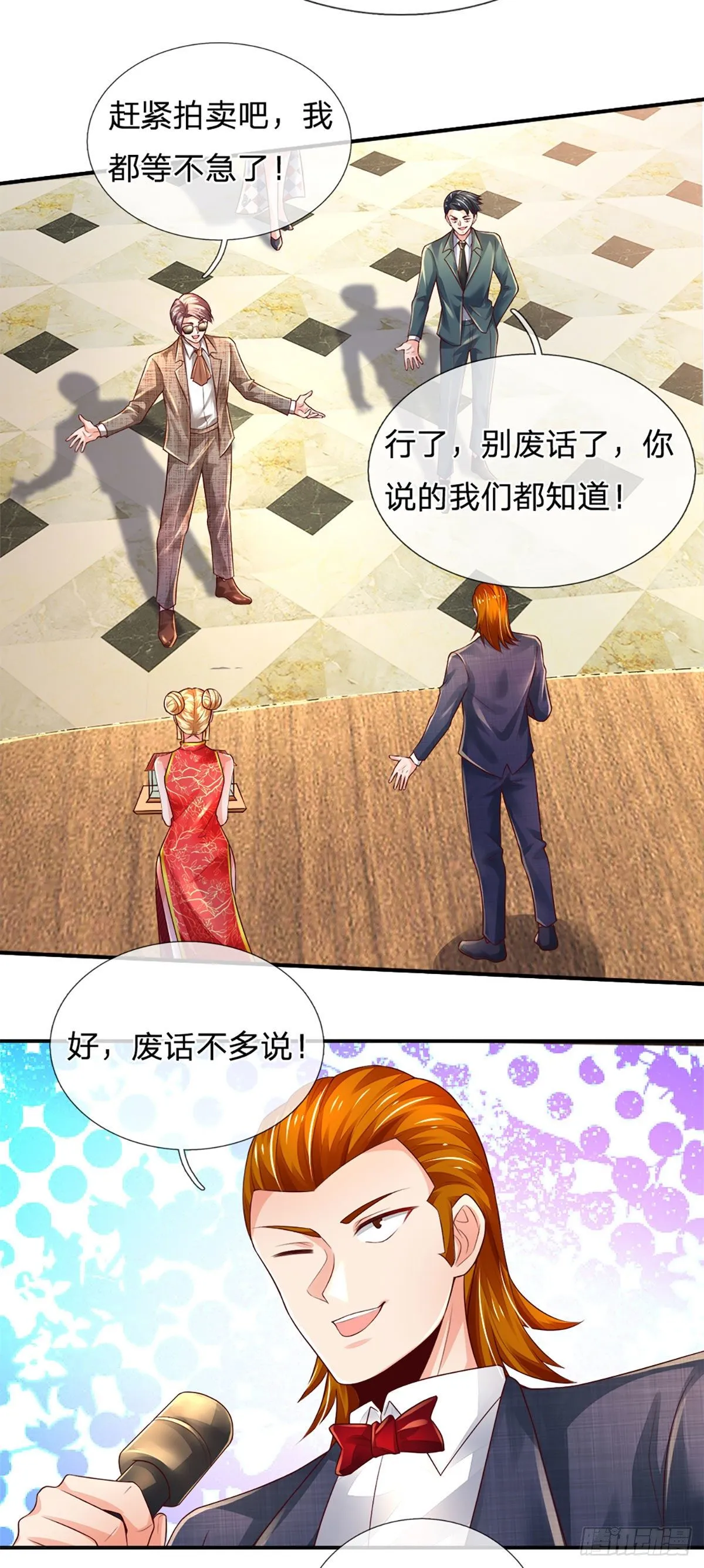 第61话 你想屁吃呢 第22页
