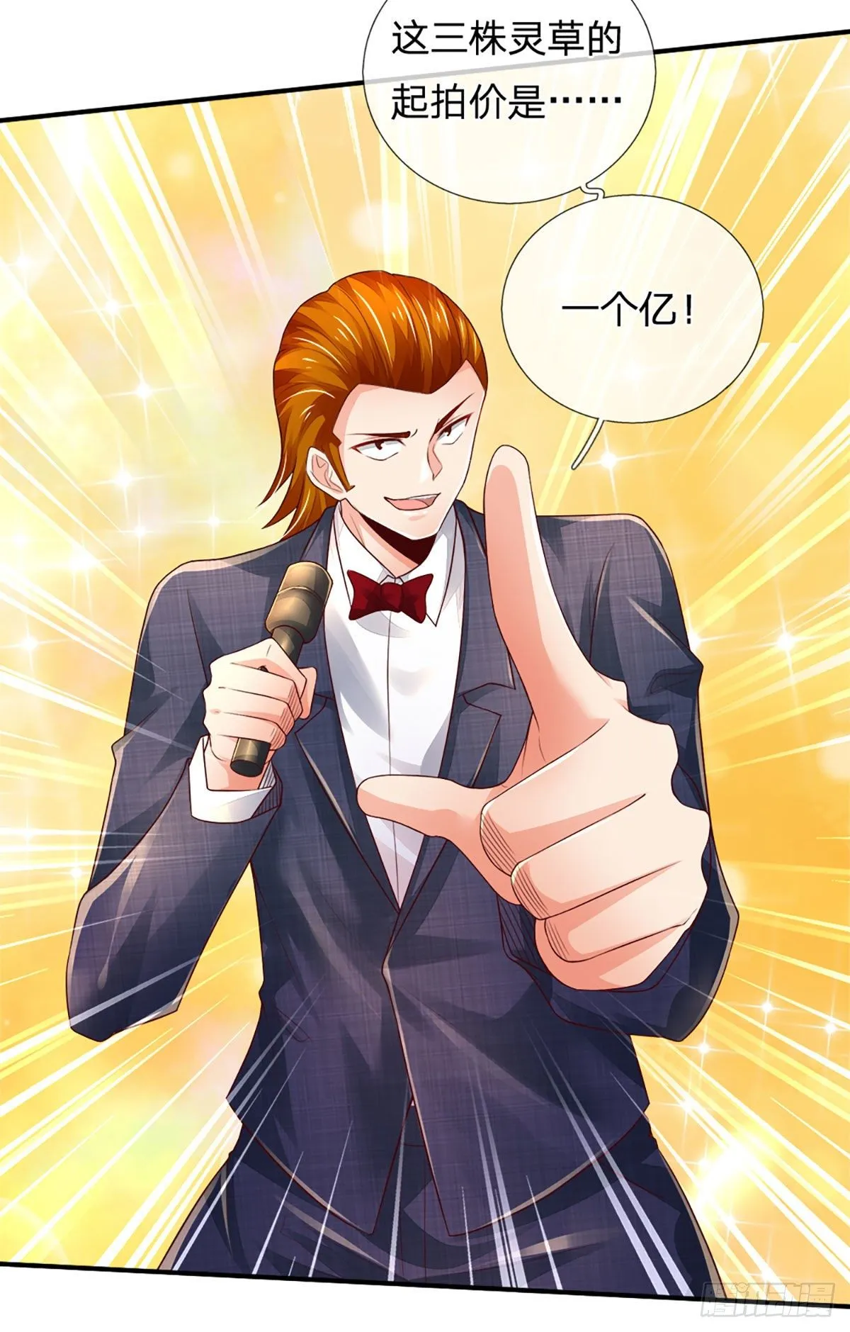 第61话 你想屁吃呢 第23页