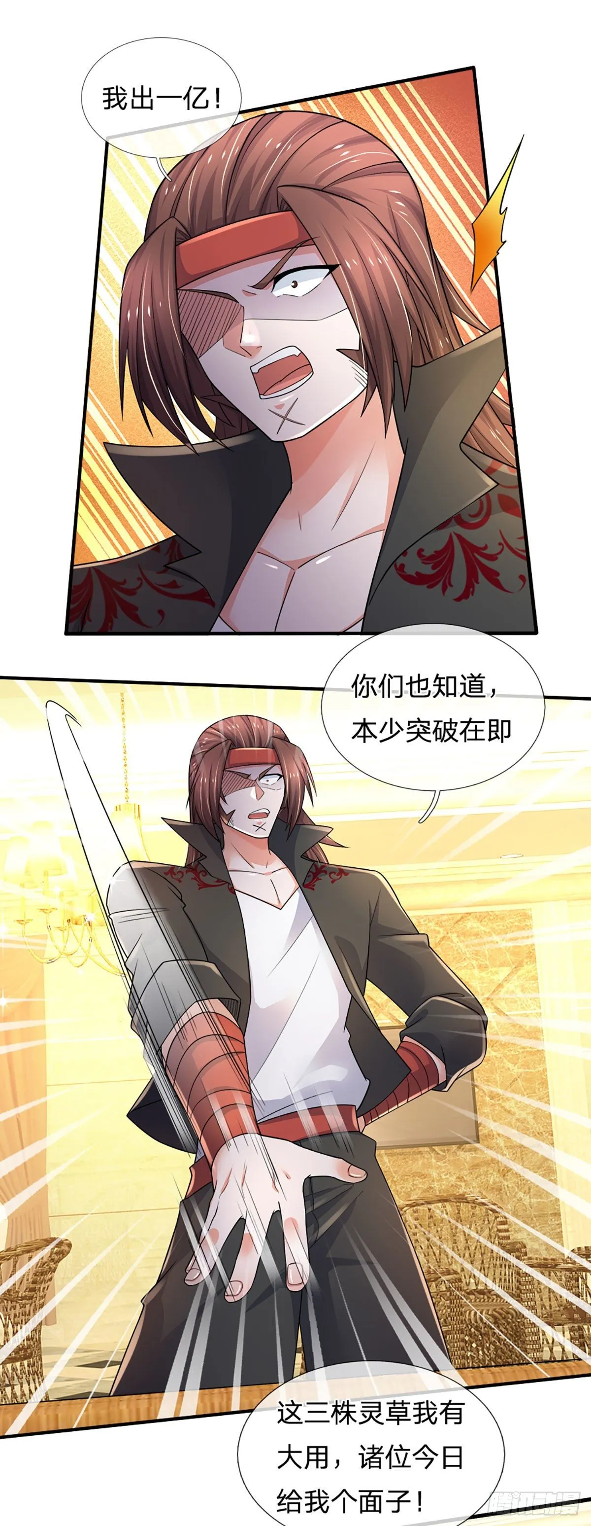第61话 你想屁吃呢 第24页