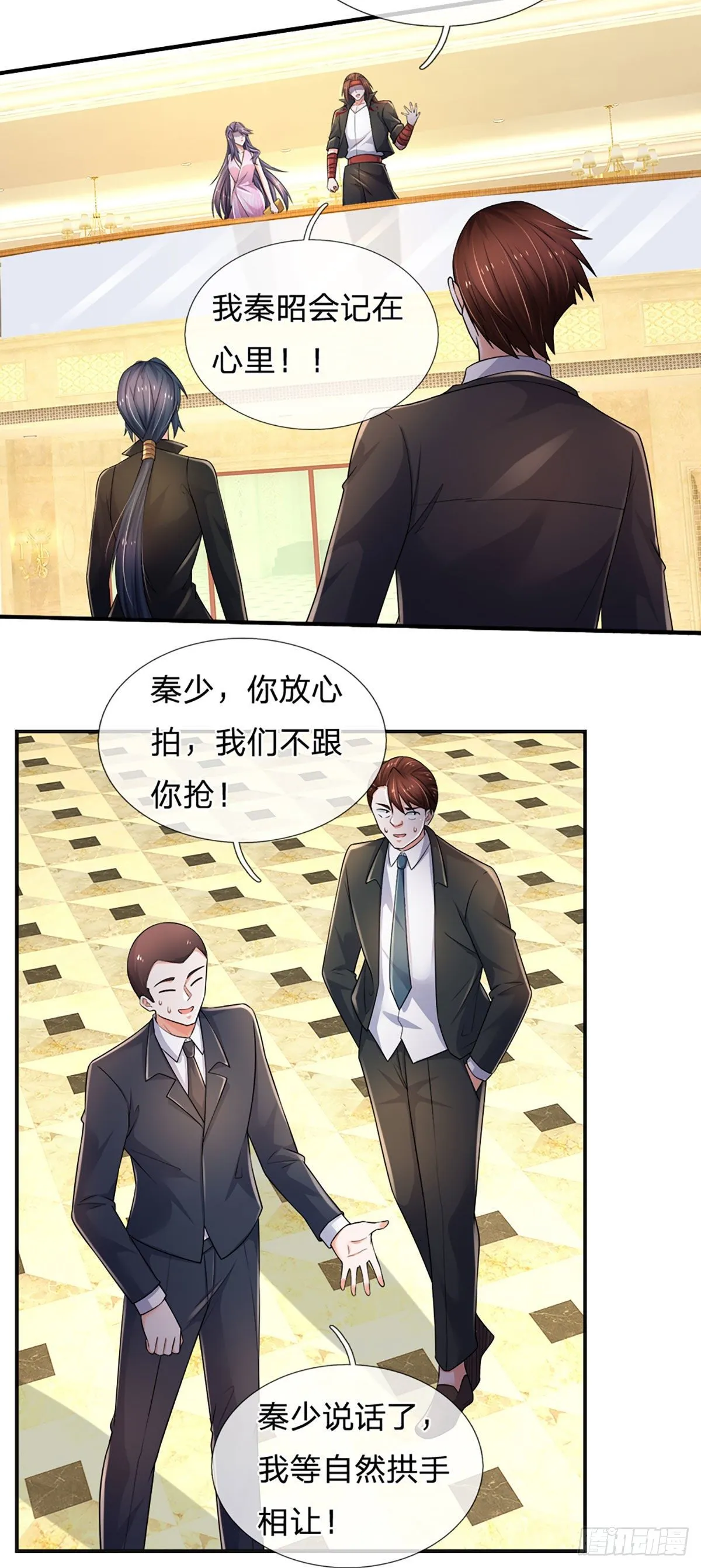 第61话 你想屁吃呢 第25页