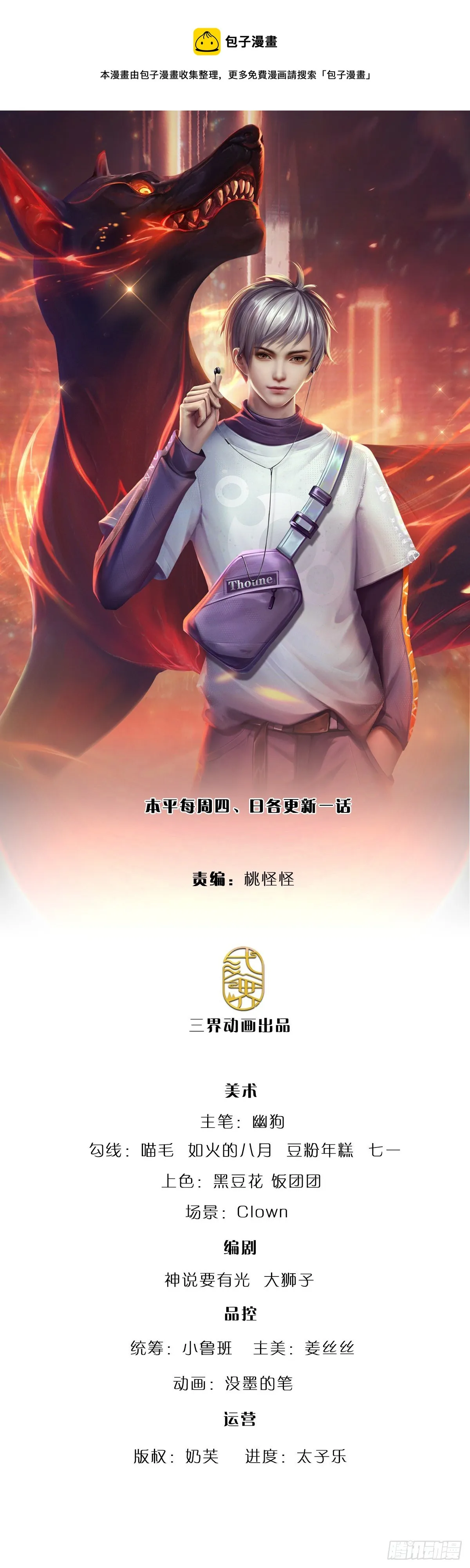 第62话 反转再反转 第1页