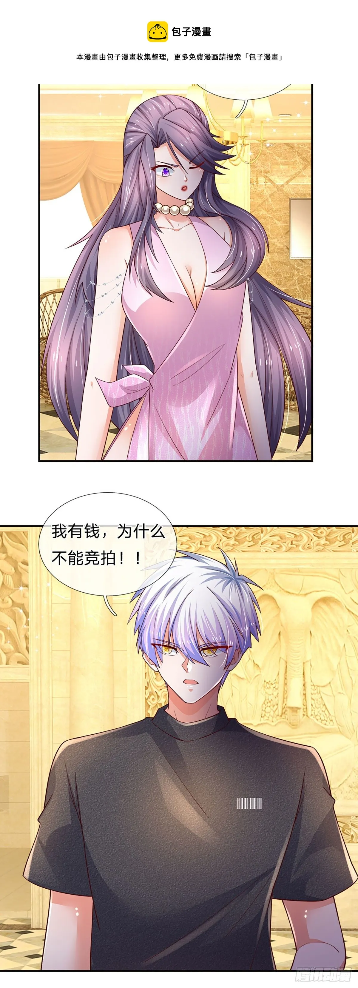 第62话 反转再反转 第6页