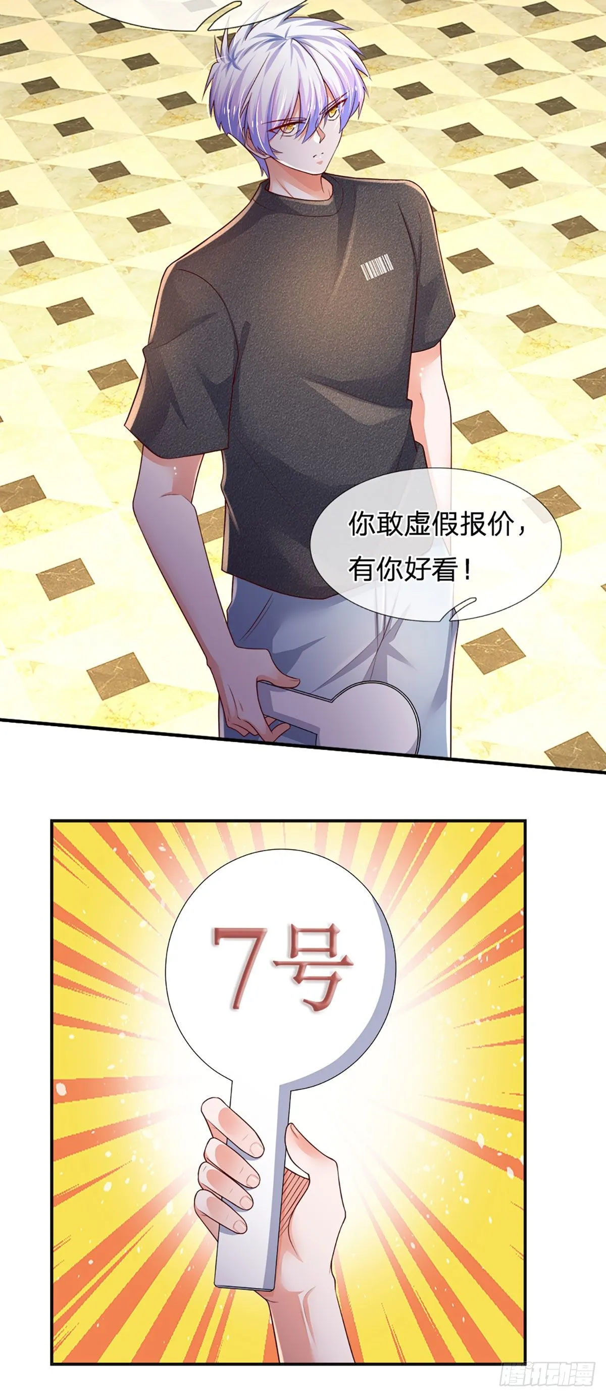 第62话 反转再反转 第11页