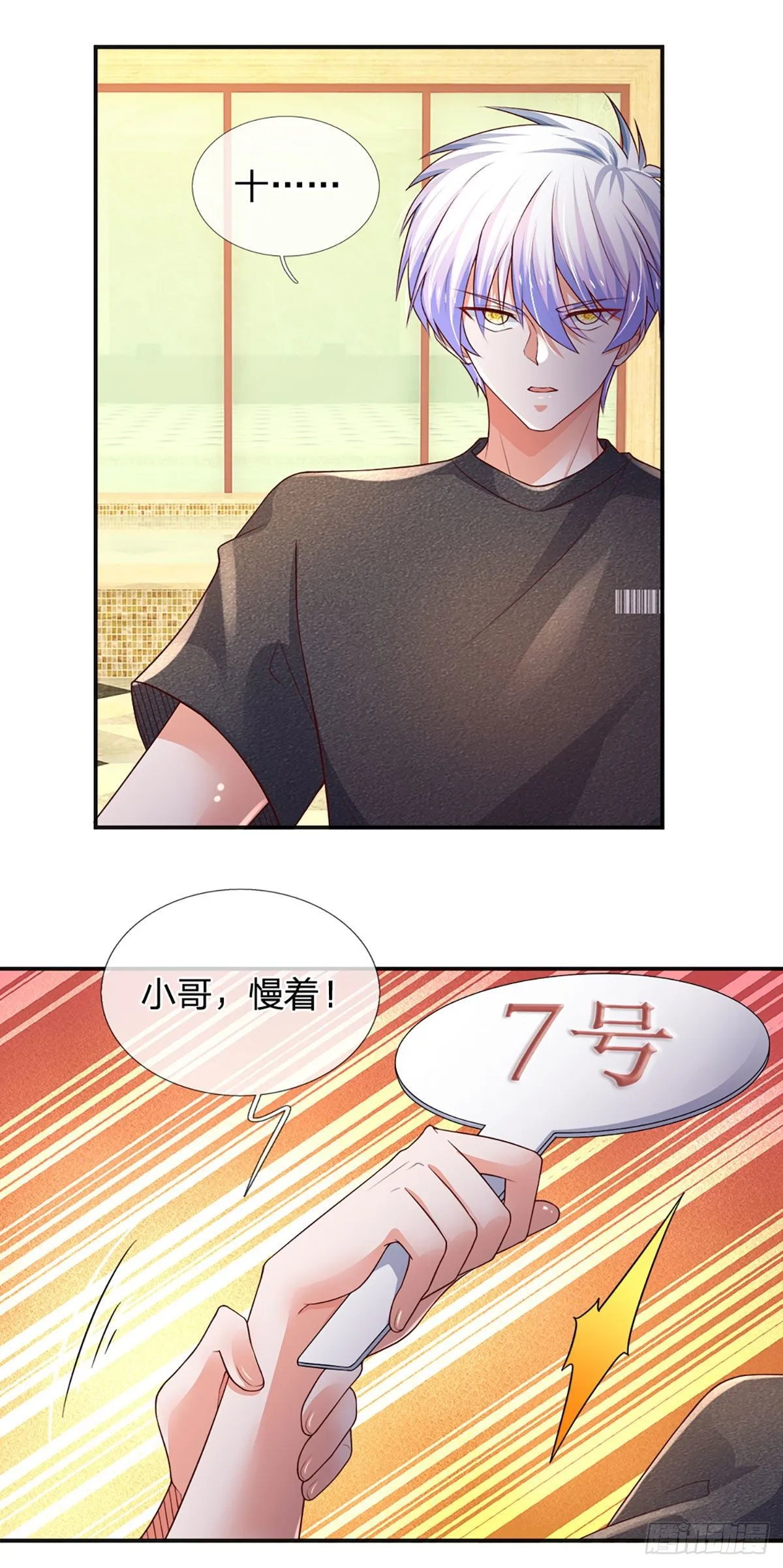 第62话 反转再反转 第16页