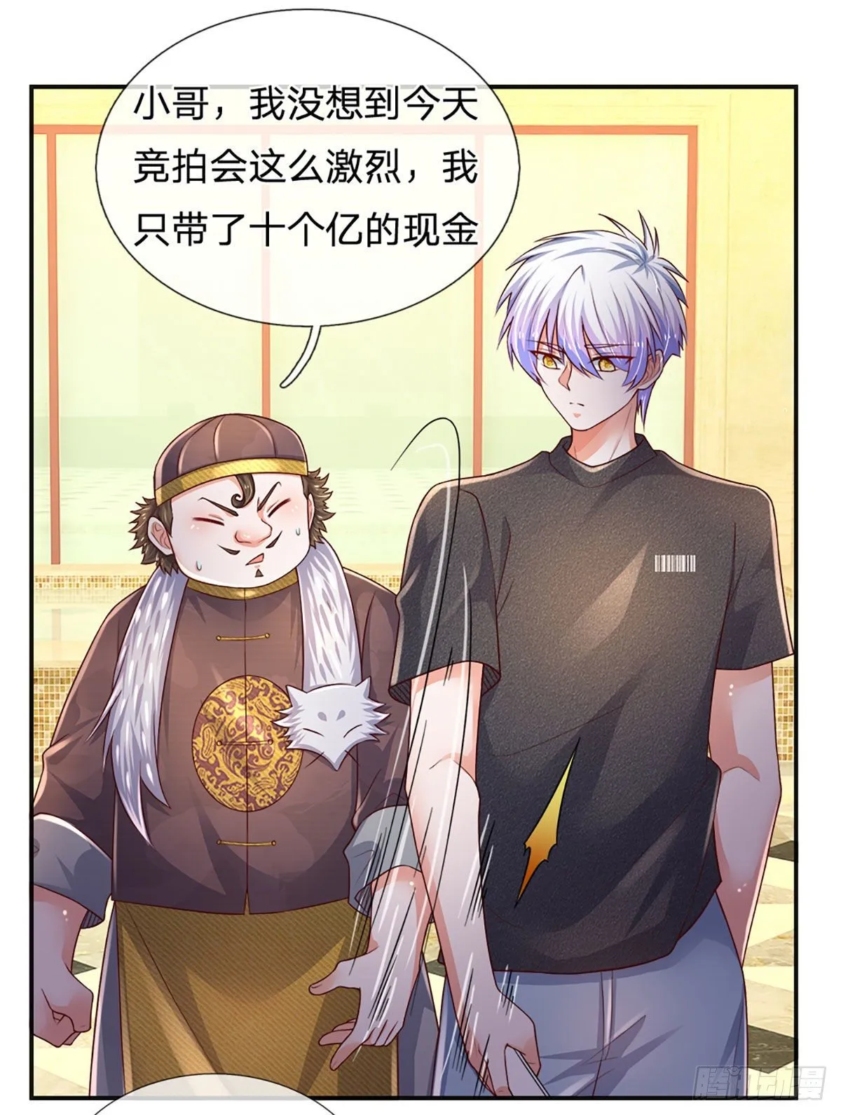 第62话 反转再反转 第17页