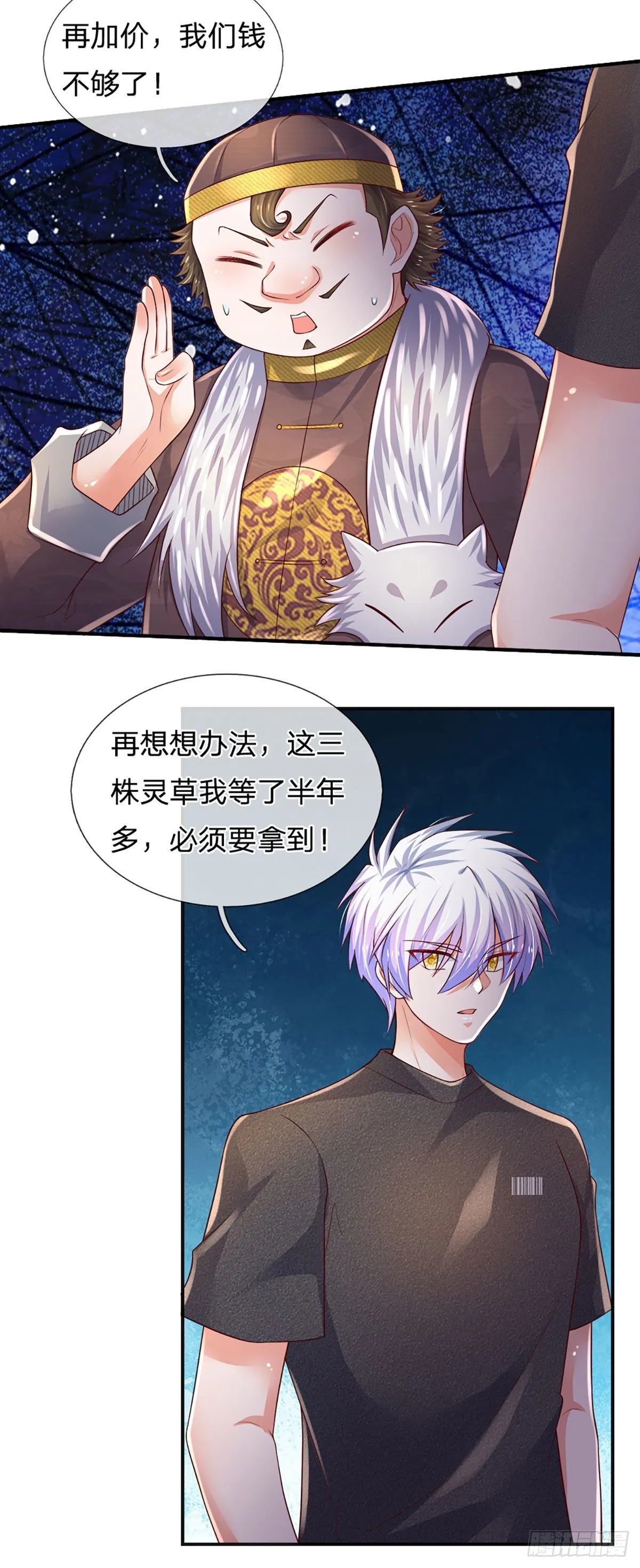 第62话 反转再反转 第18页