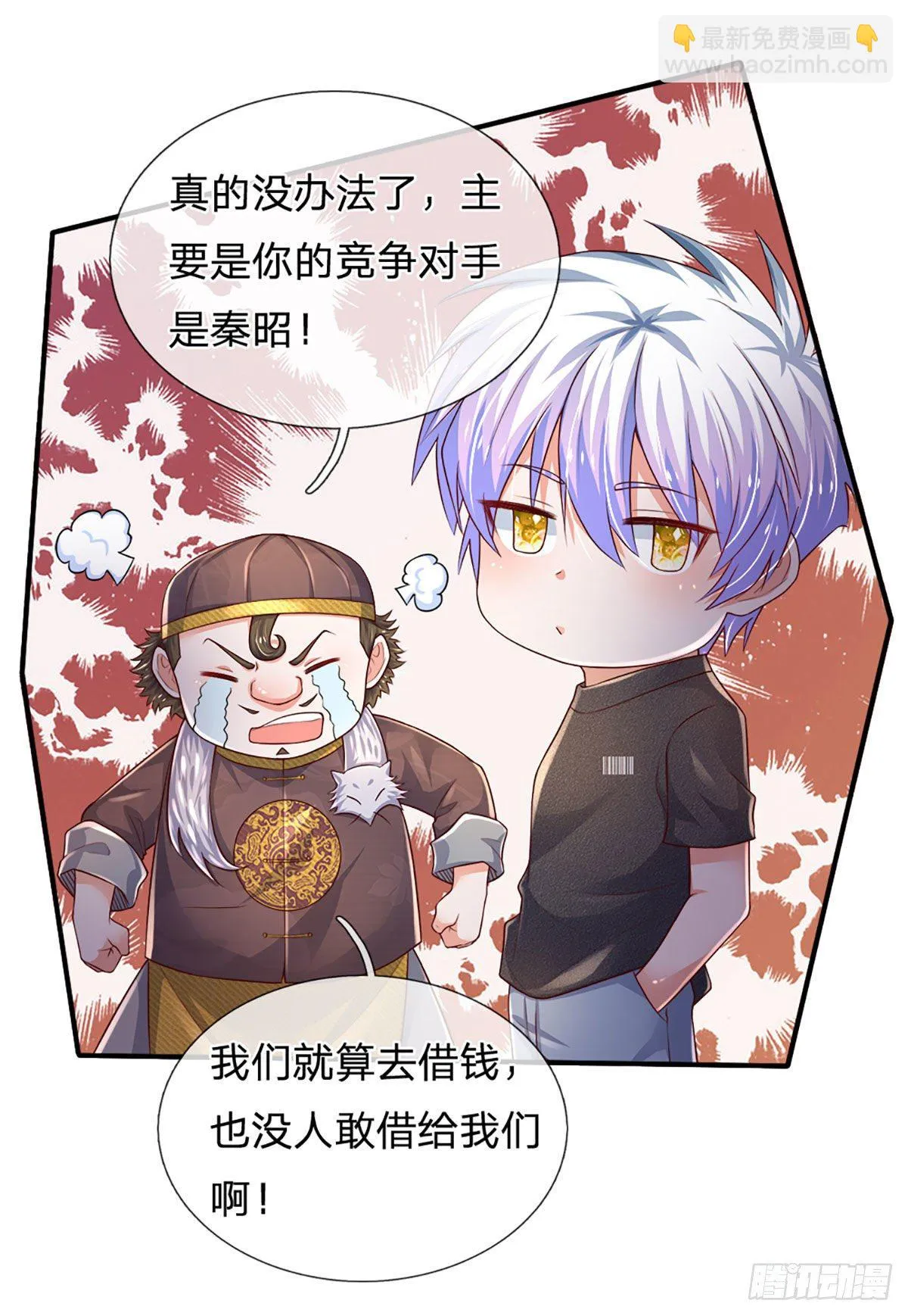 第62话 反转再反转 第19页