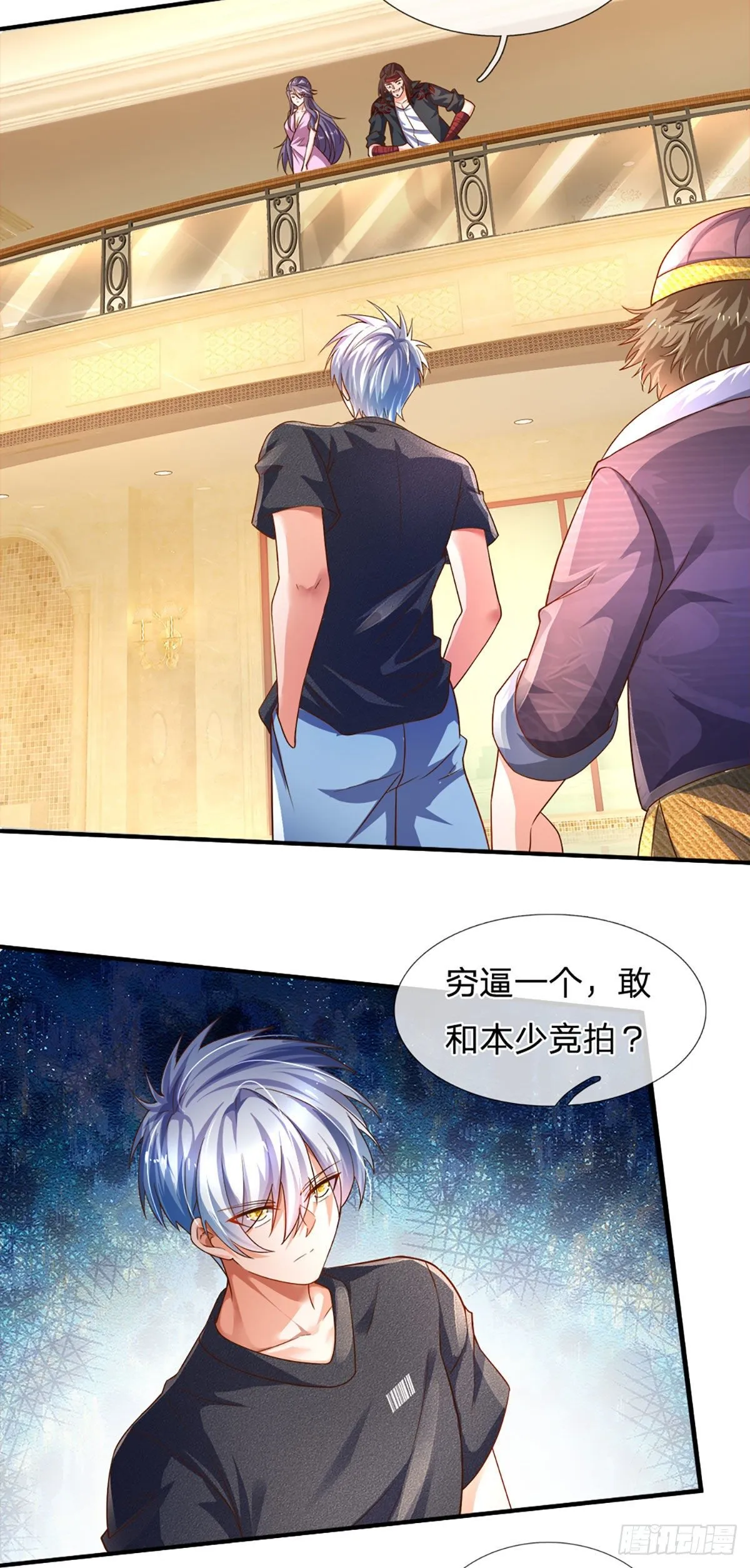 第62话 反转再反转 第21页