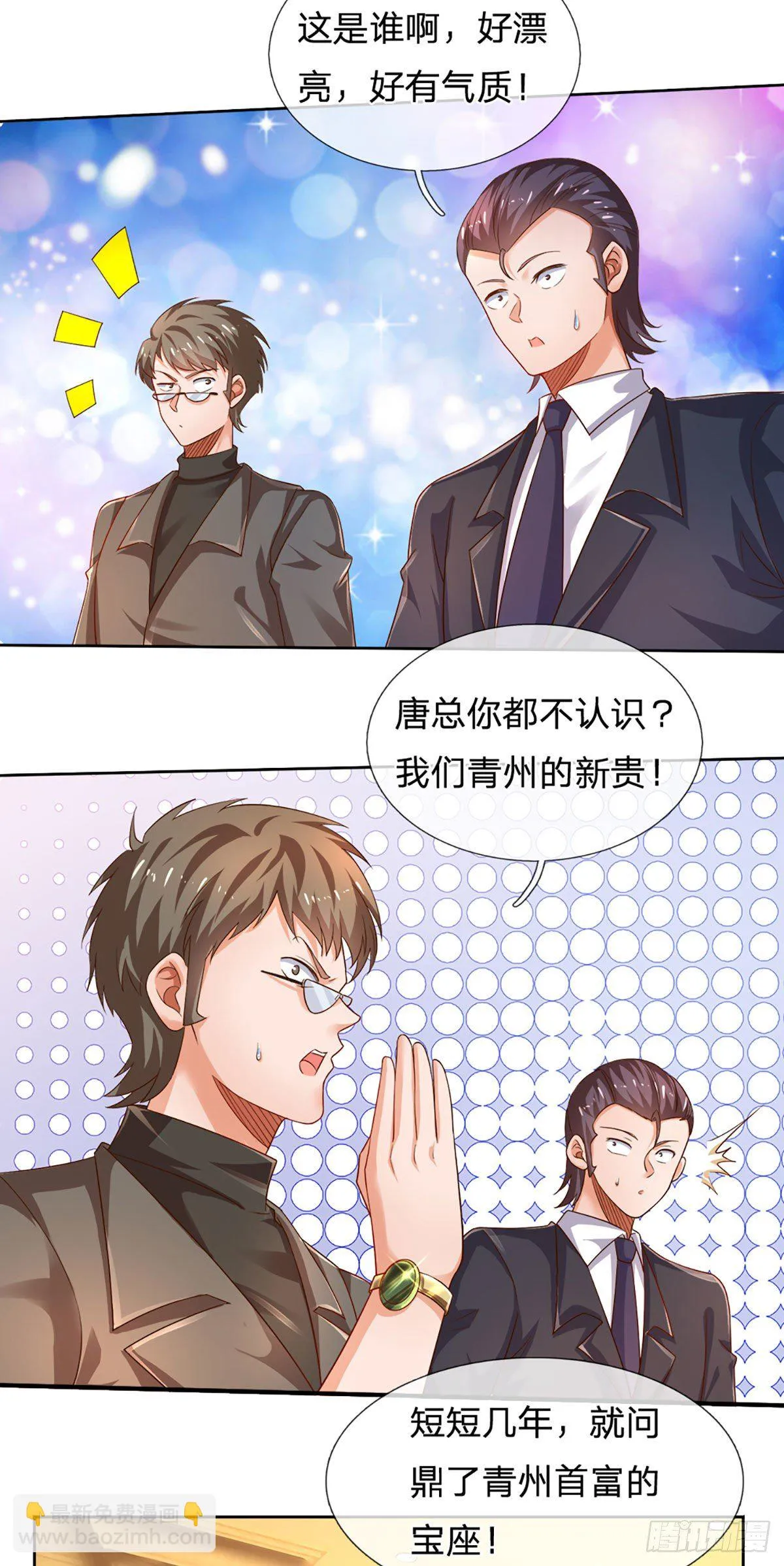 第62话 反转再反转 第25页