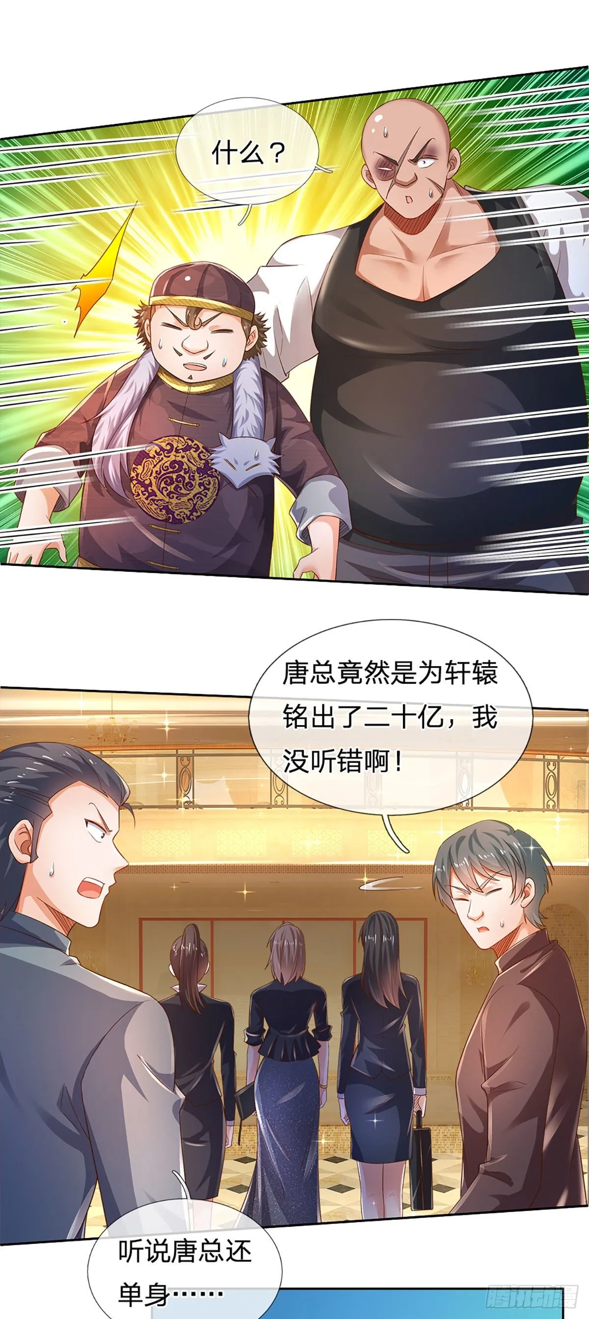 第62话 反转再反转 第28页