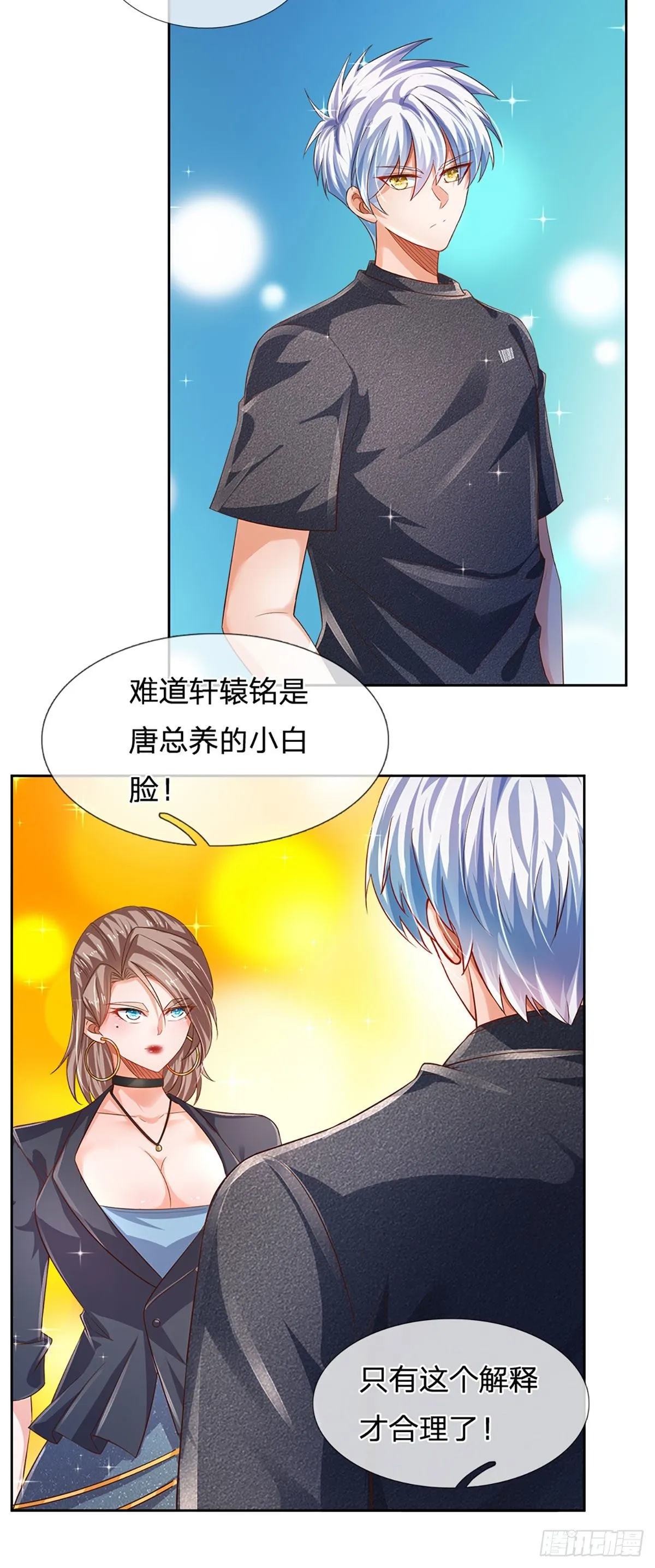 第62话 反转再反转 第29页