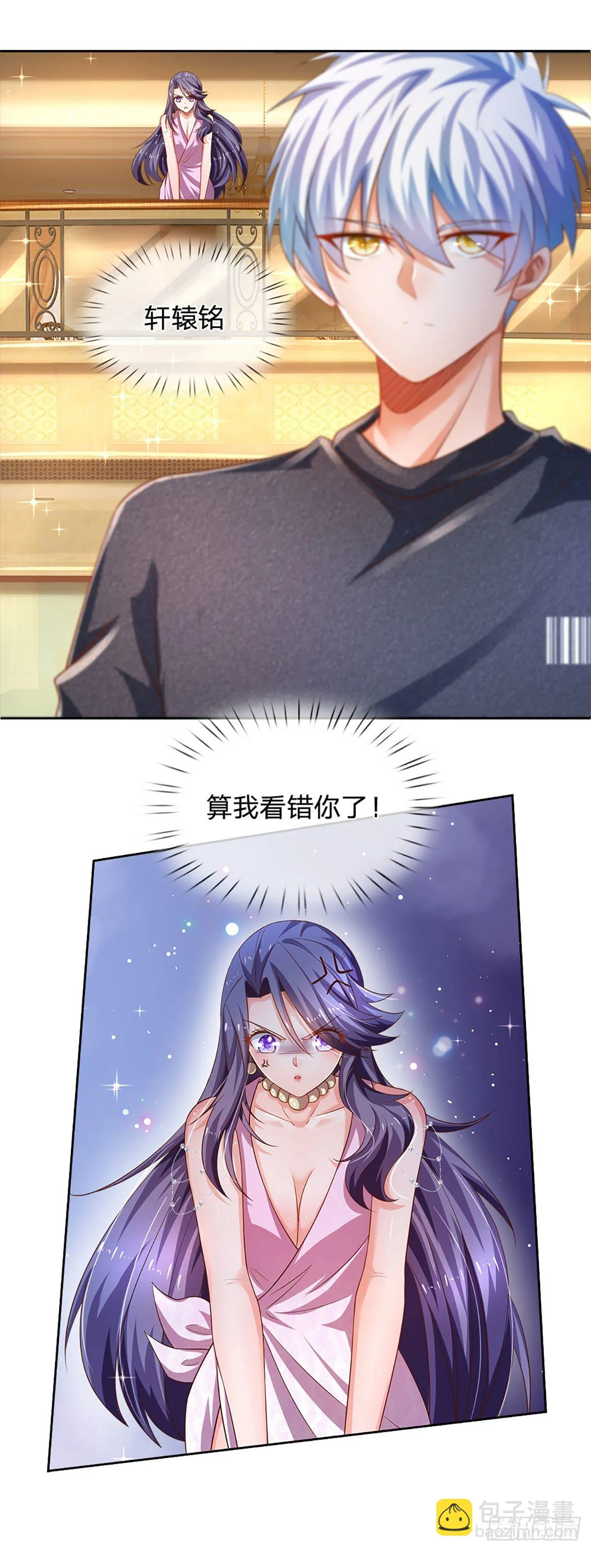 第62话 反转再反转 第30页