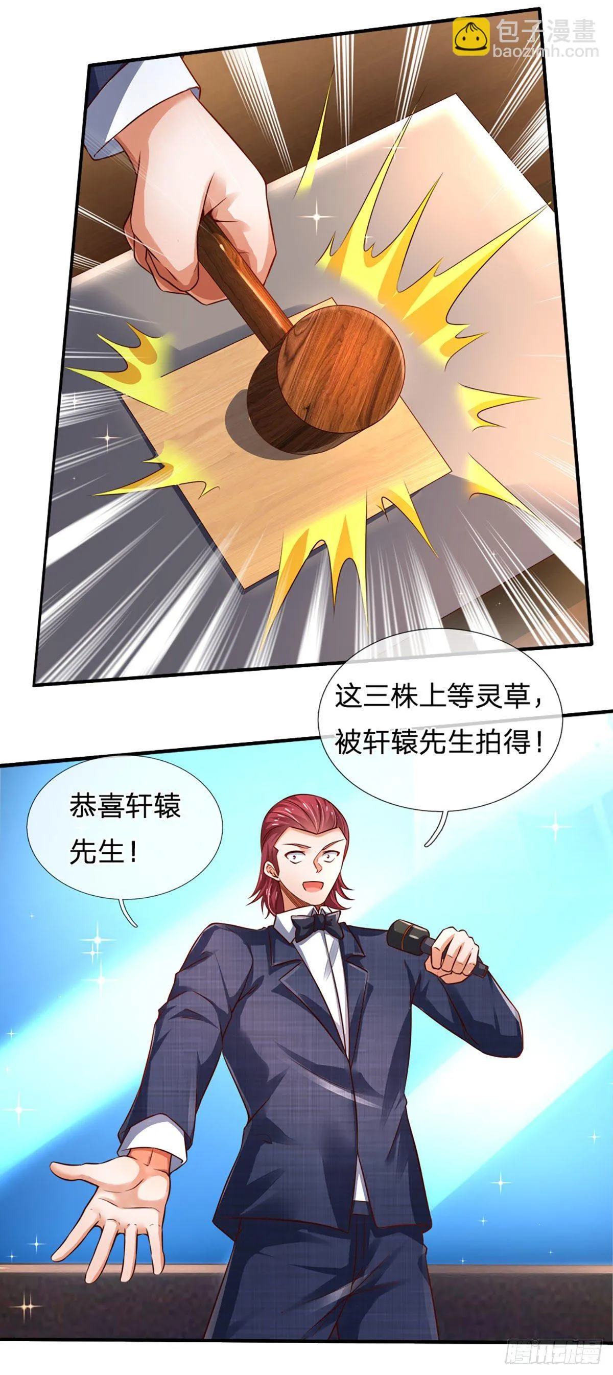 第63话 你是不是不快乐 第8页