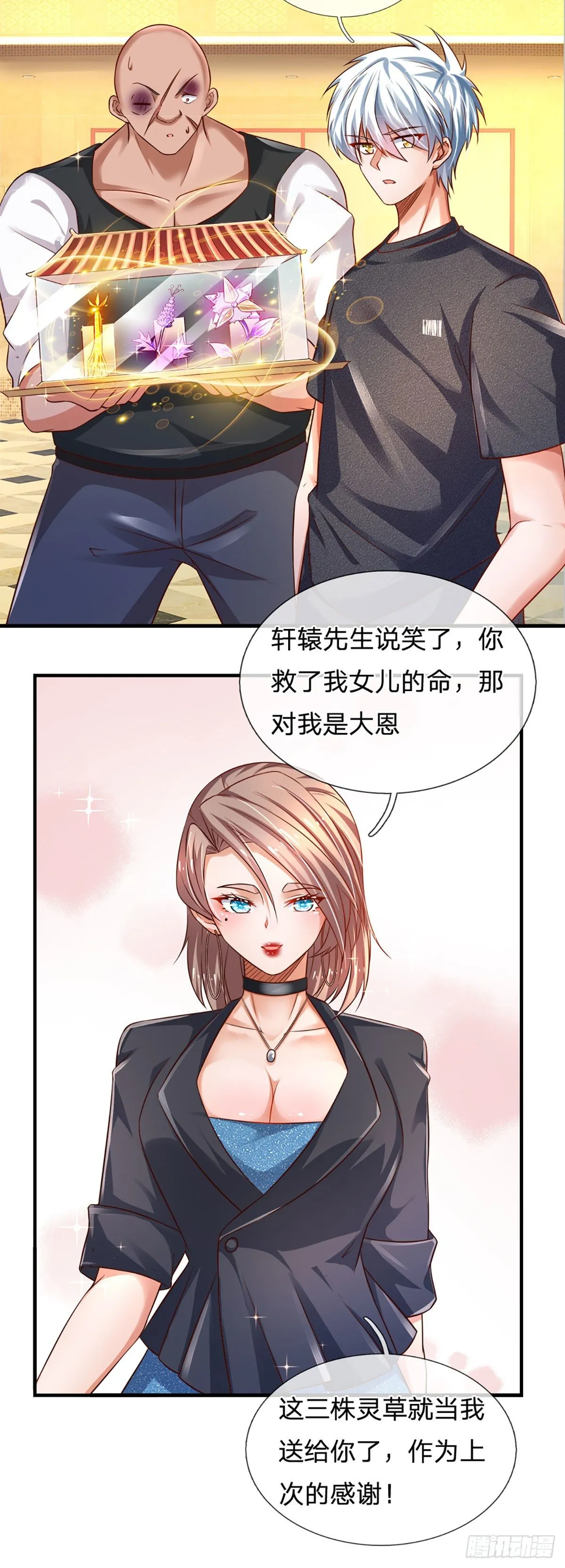第63话 你是不是不快乐 第10页