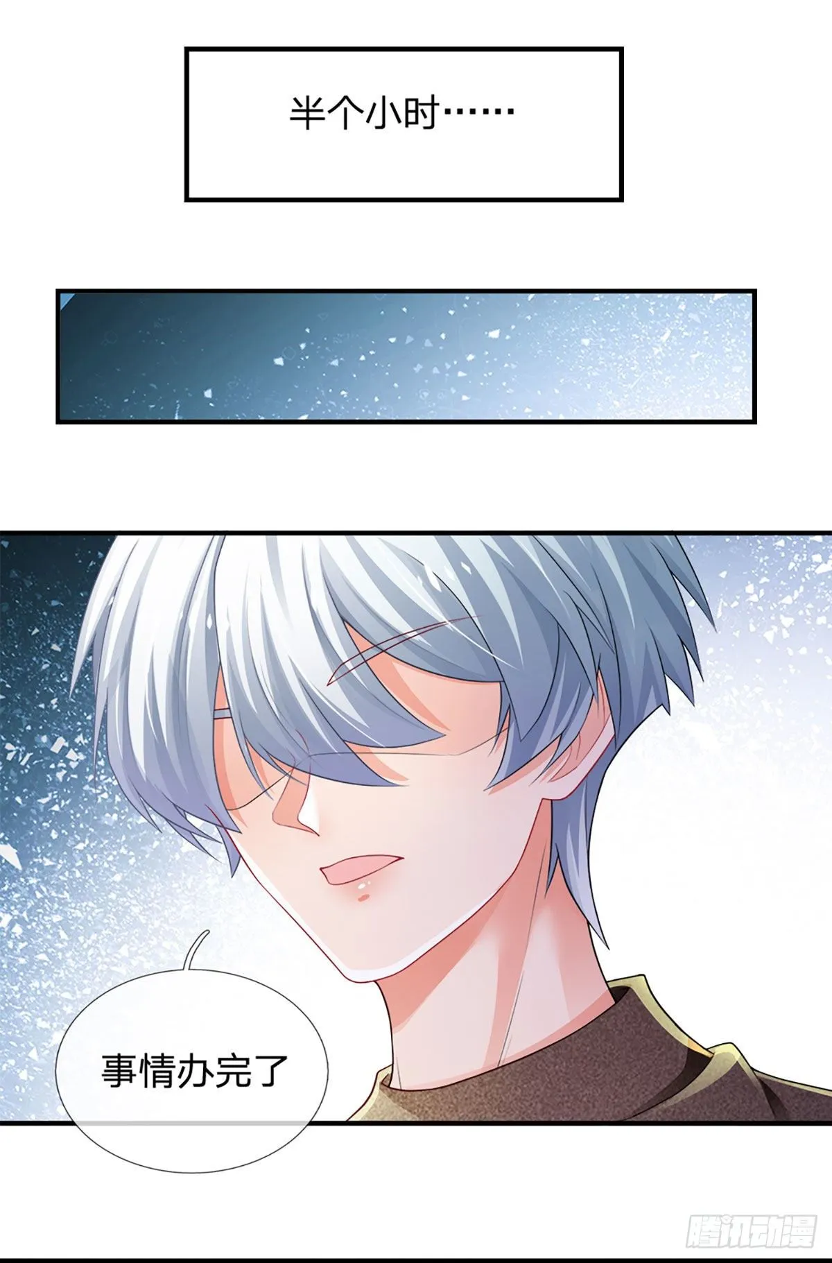 第63话 你是不是不快乐 第11页