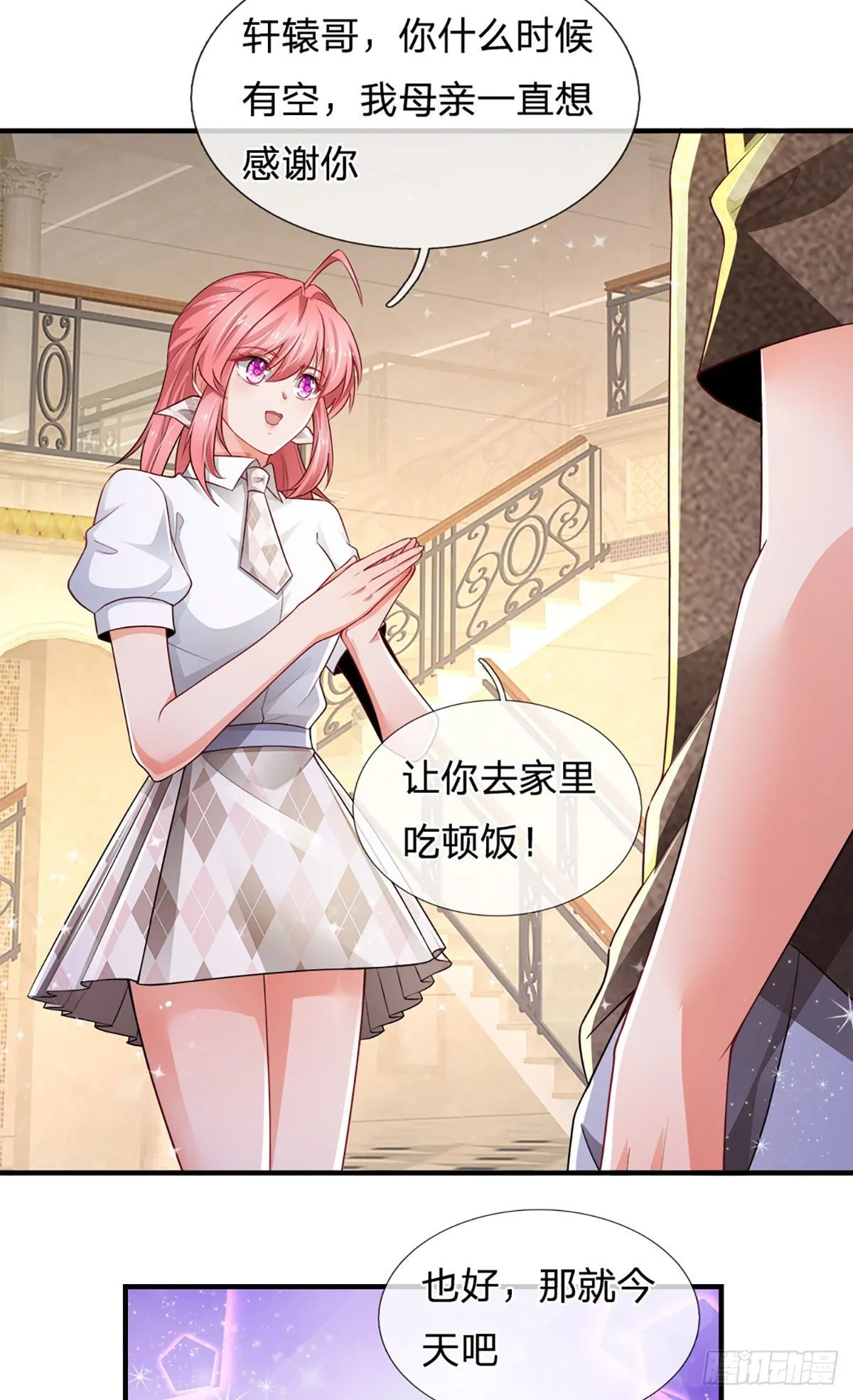第63话 你是不是不快乐 第14页