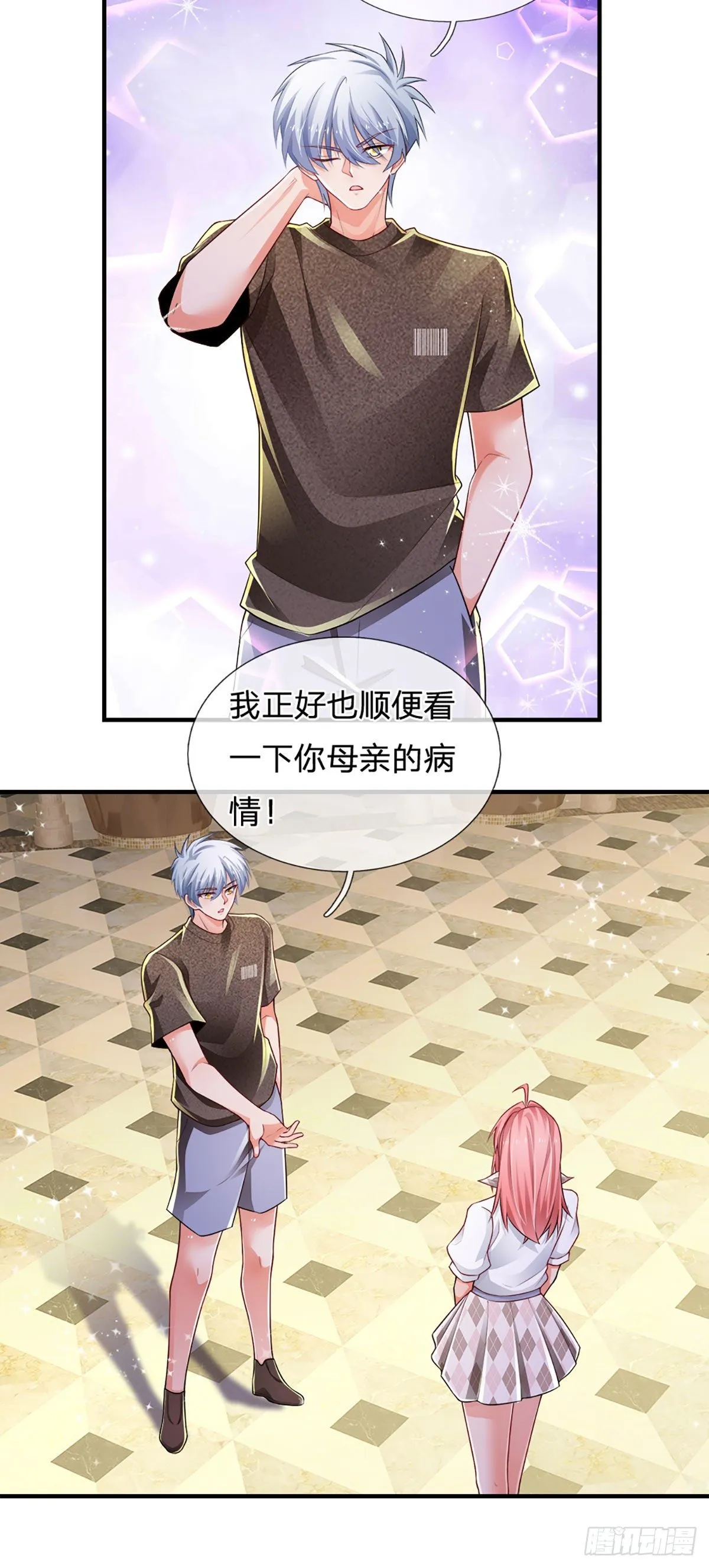 第63话 你是不是不快乐 第15页