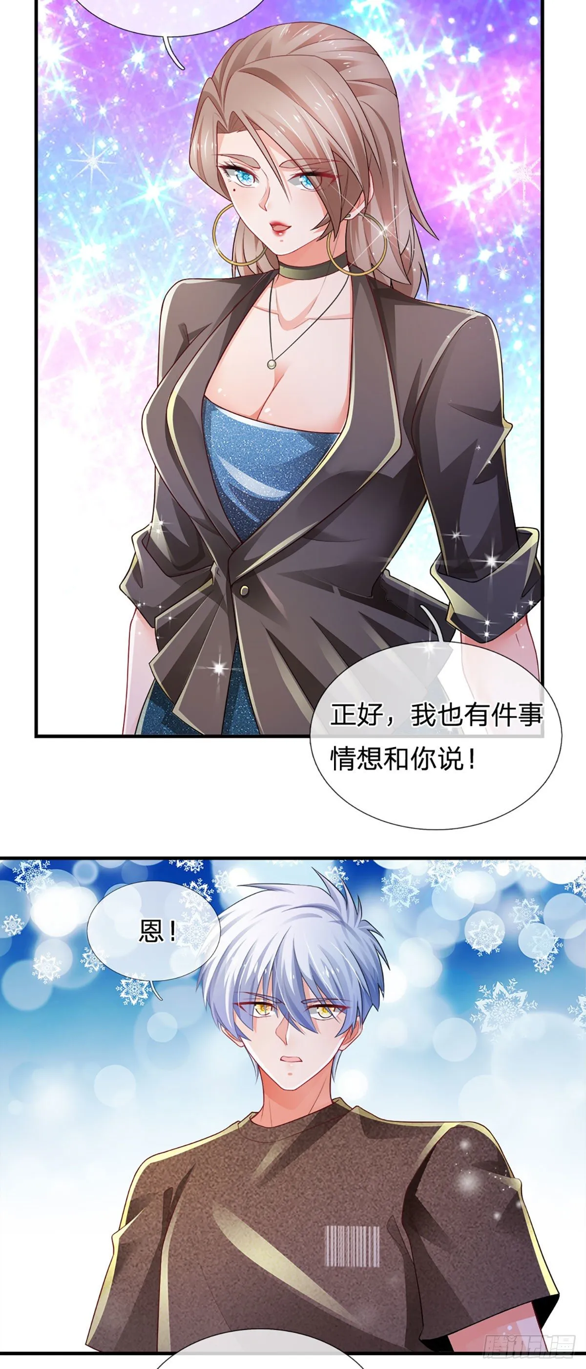 第63话 你是不是不快乐 第17页