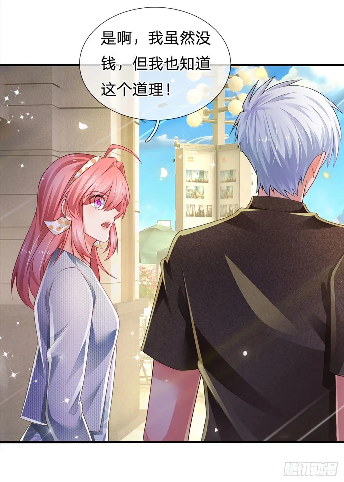 第63话 你是不是不快乐 第21页